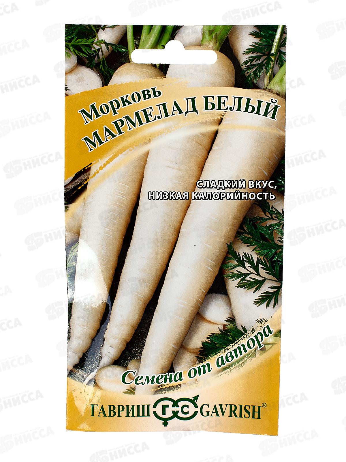 Морковь Мармелад белый 70шт автор *10 ГШ