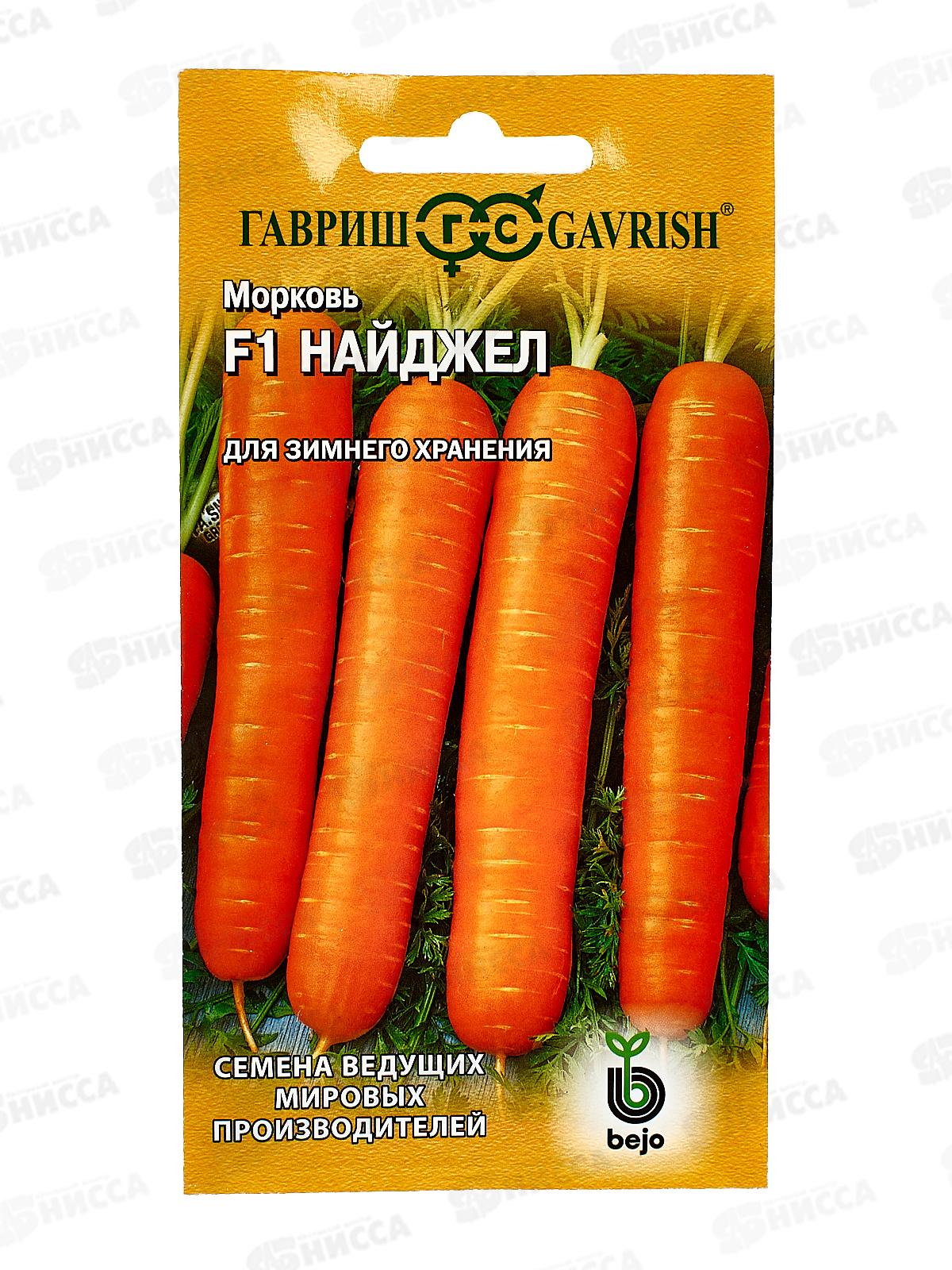 Морковь Найджел F1 150шт Голландия *5 ГШ