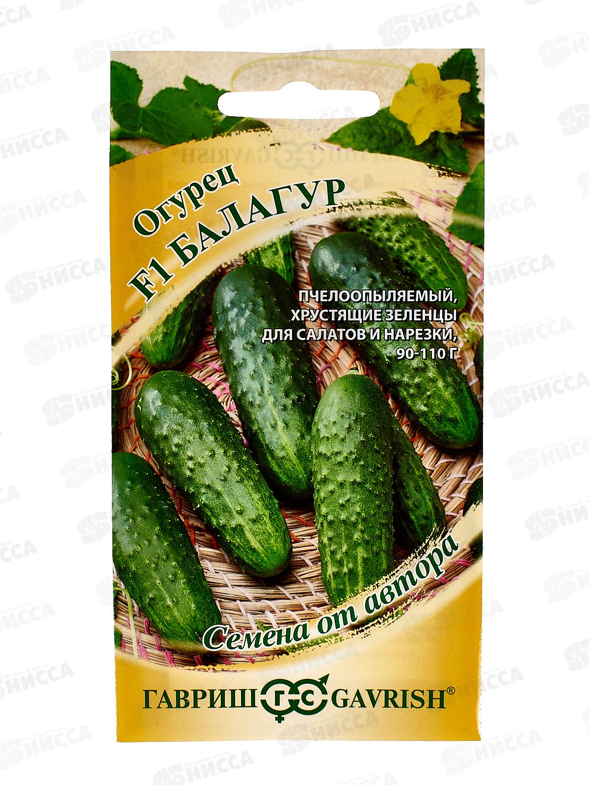 Огурец Балагур F1 10шт автор Н21  *10 ГШ +