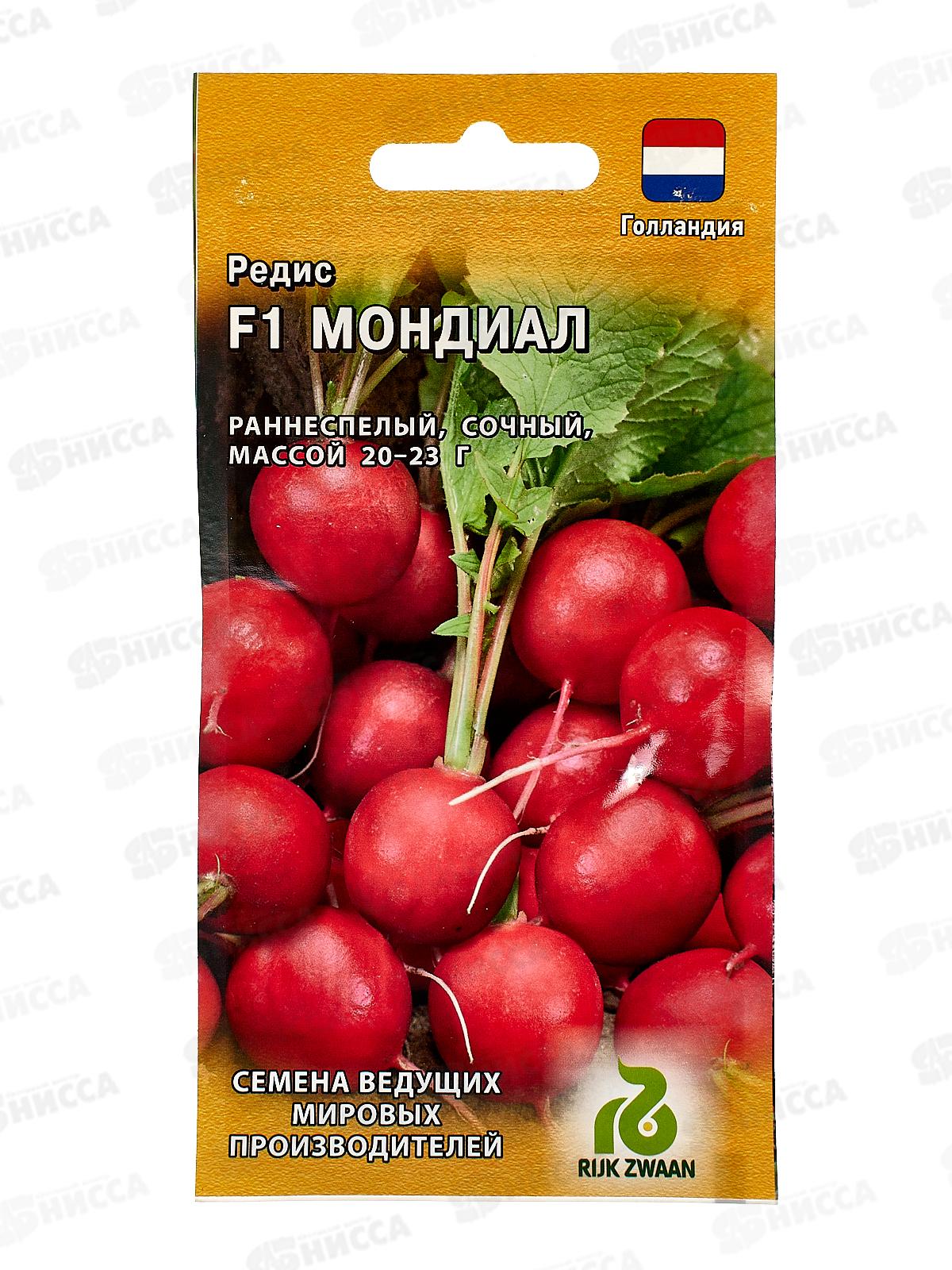 Редис Мондиал F1 0,5г Голландия Н19  *10 ГШ
