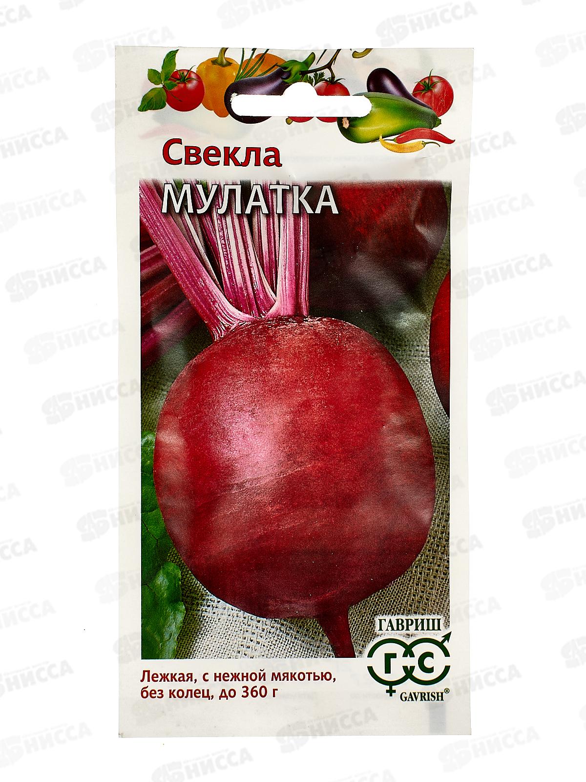 Свекла Мулатка 2,0г  *10 ГШ +