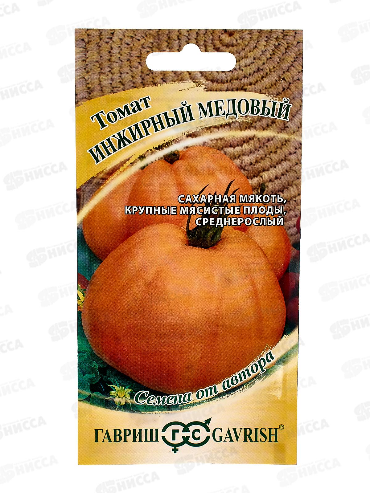 Томат Инжирный медовый 0,05г автор Н21  *10 ГШ +