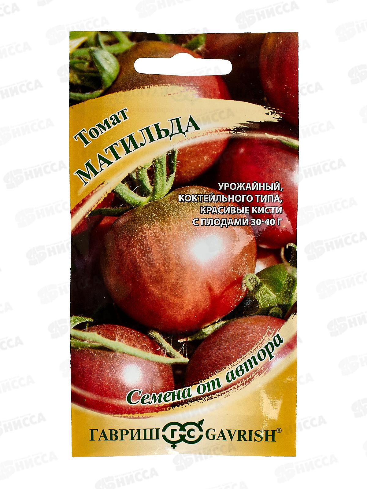 Томат Матильда 0,1г автор Н21  *10 ГШ срок до 12.25