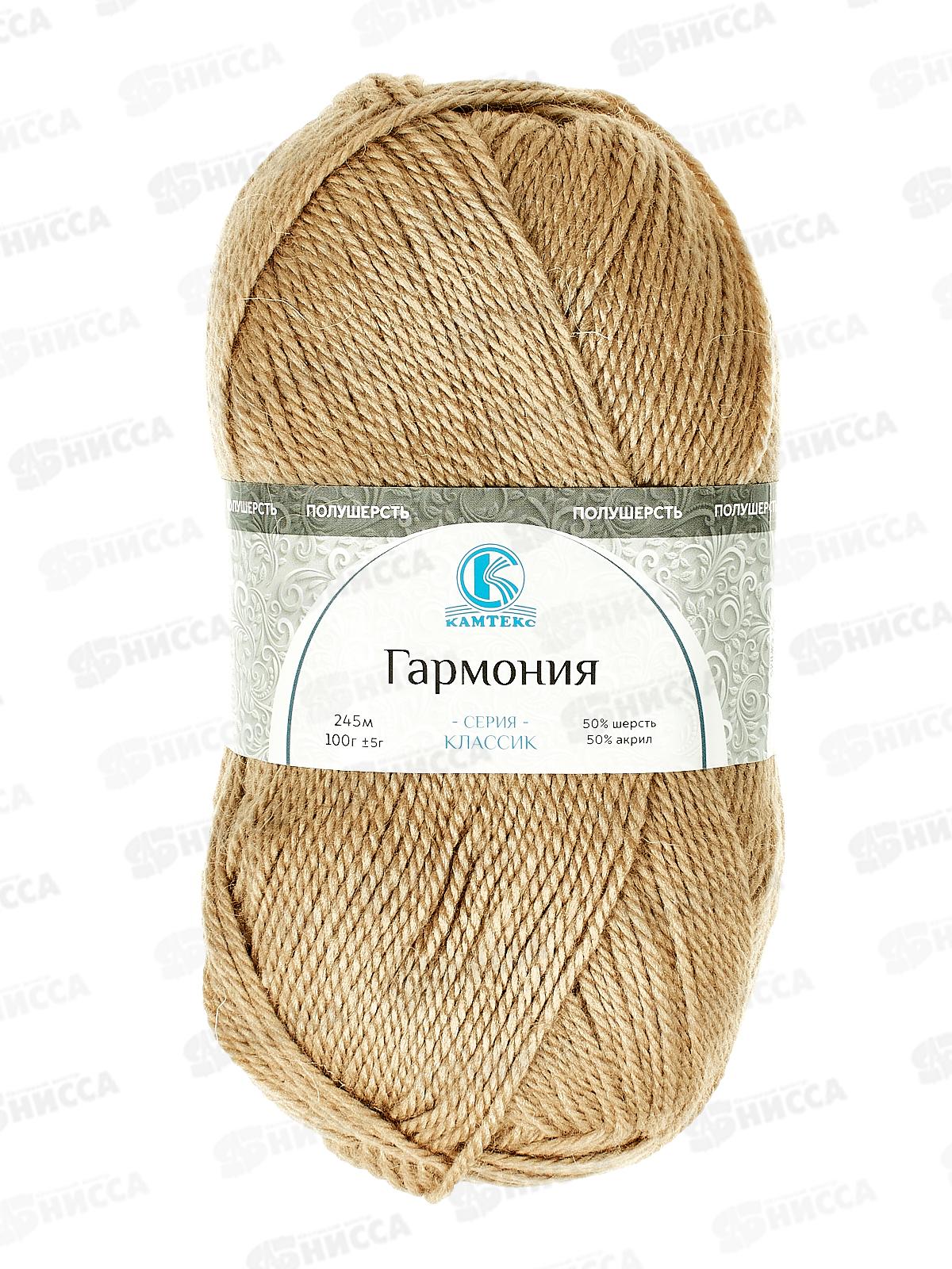 Пряжа Гармония 005 Бежевый 50шерсть 50акрил 100гр 245м