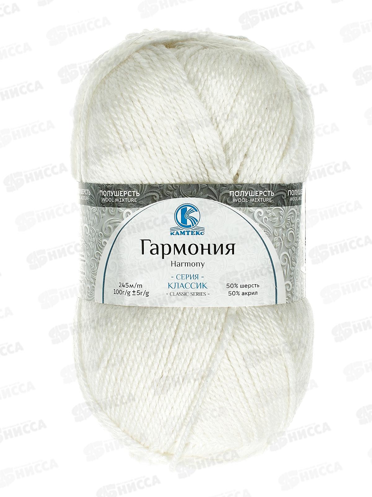 Пряжа Гармония 205 Белый 50шерсть 50акрил 100гр 245м