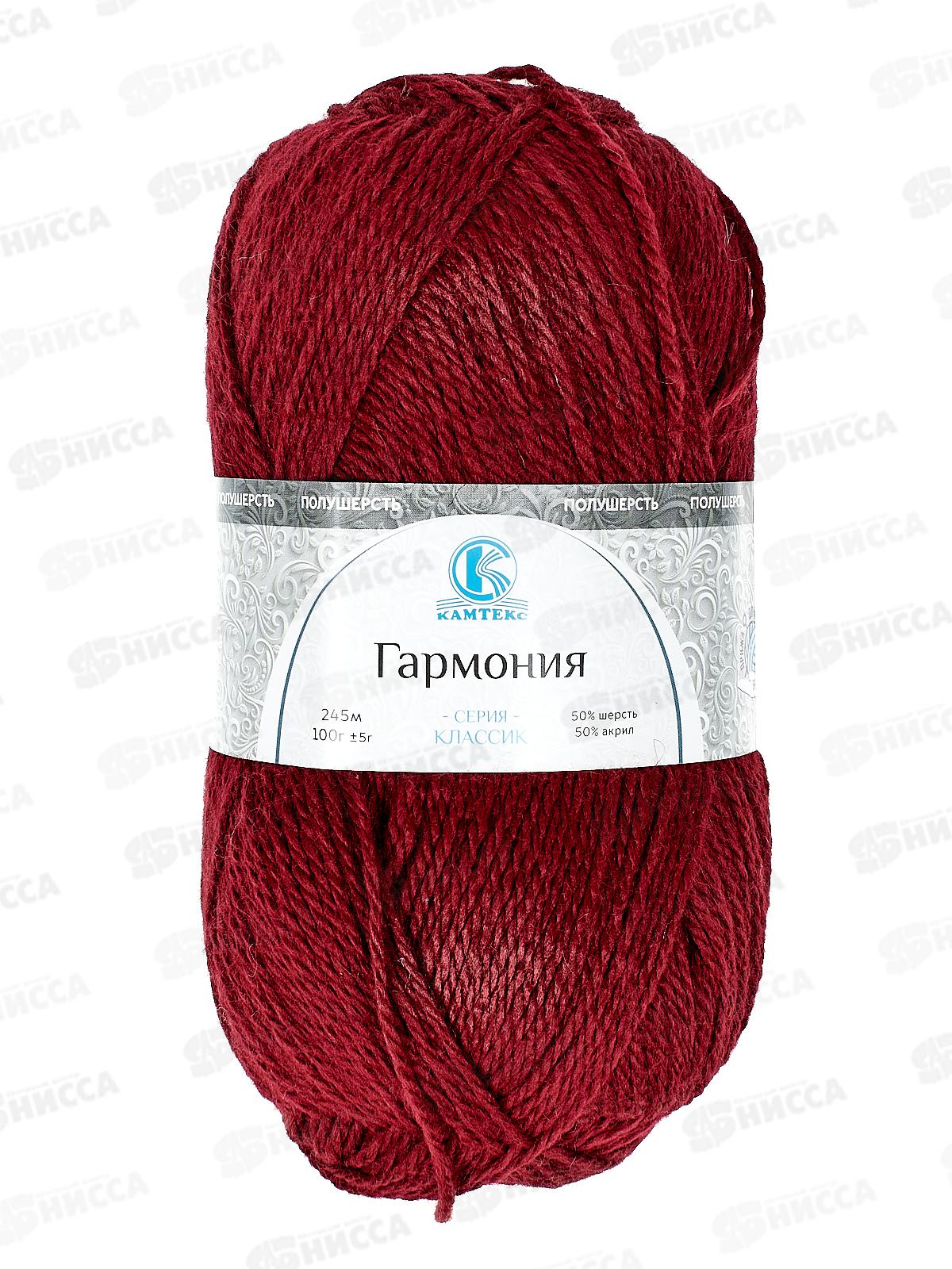 Пряжа Гармония 091 Вишня 50шерсть 50акрил 100гр 245м