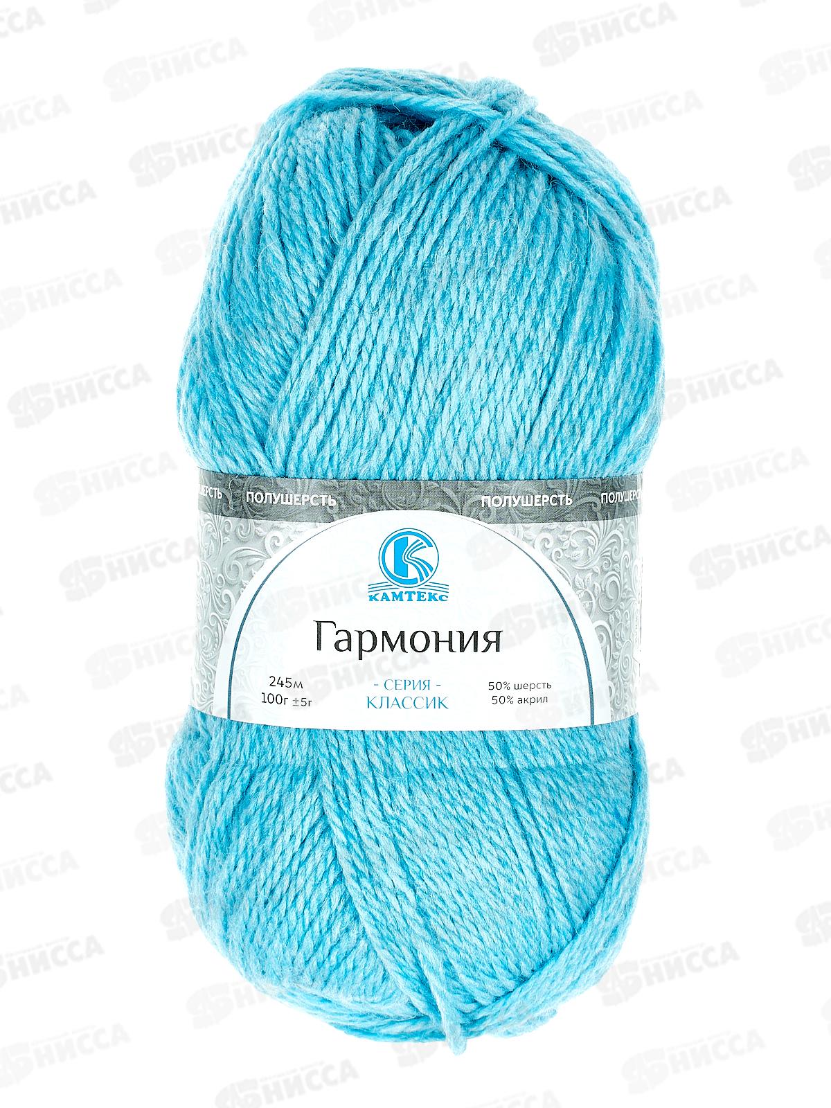 Пряжа Гармония 152 Гол-бирюза 50шерсть 50акрил 100гр 245м