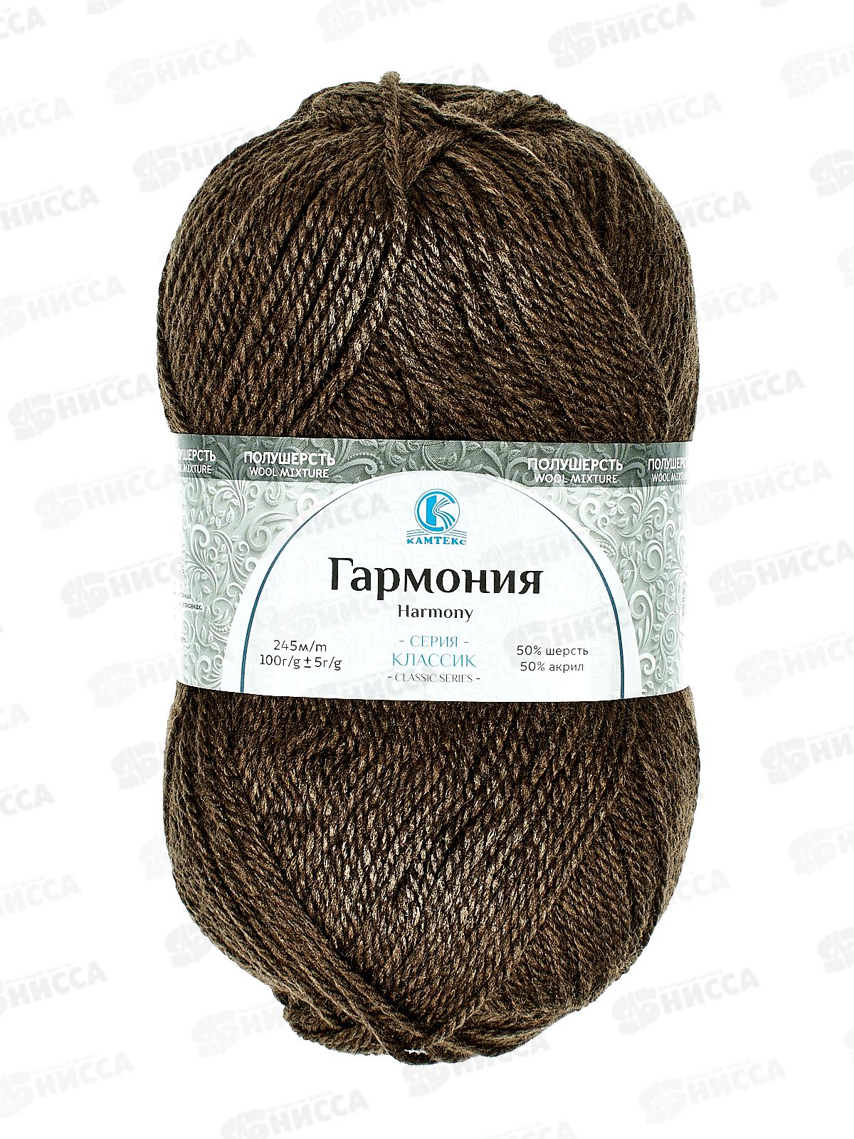Пряжа Гармония 233 Кофе 50шерсть 50акрил 100гр 245м