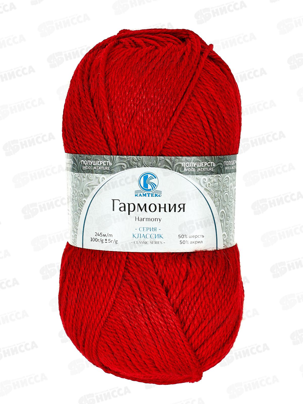 Пряжа Гармония 046 Красный 50шерсть 50акрил 100гр 245м