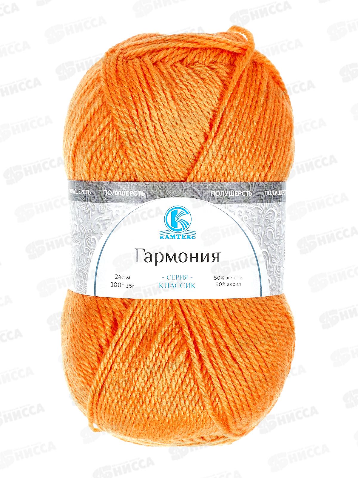 Пряжа Гармония 035 Оранжевый 50шерсть 50акрил 100гр 245м