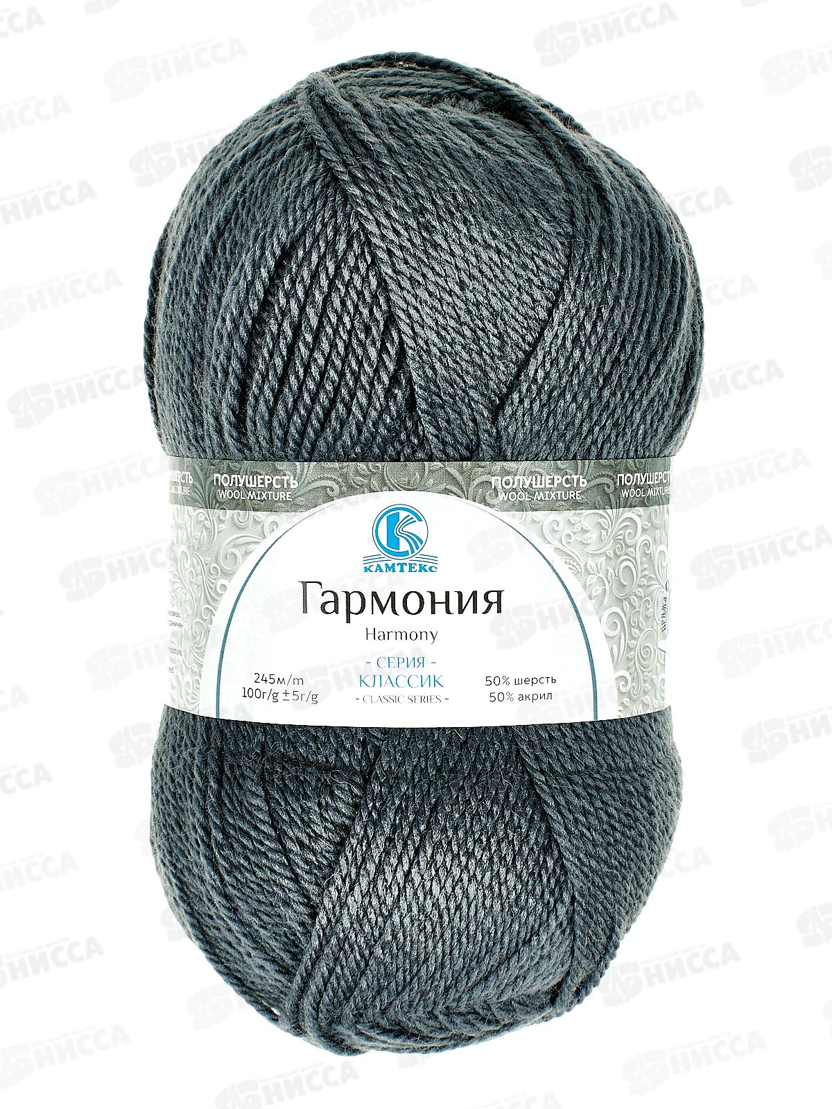 Пряжа Гармония 169 Серый 50шерсть 50акрил 100гр 245м