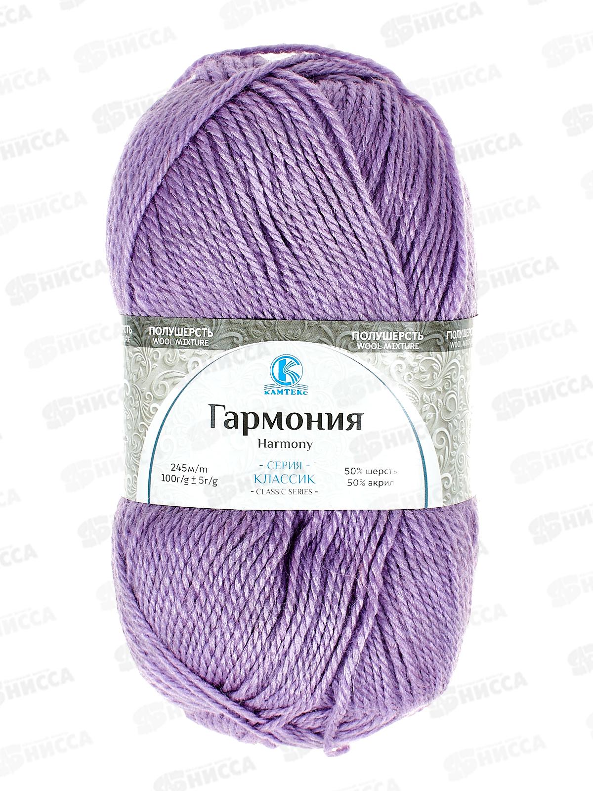 Пряжа Гармония 058 Сирень 50шерсть 50акрил 100гр 245м
