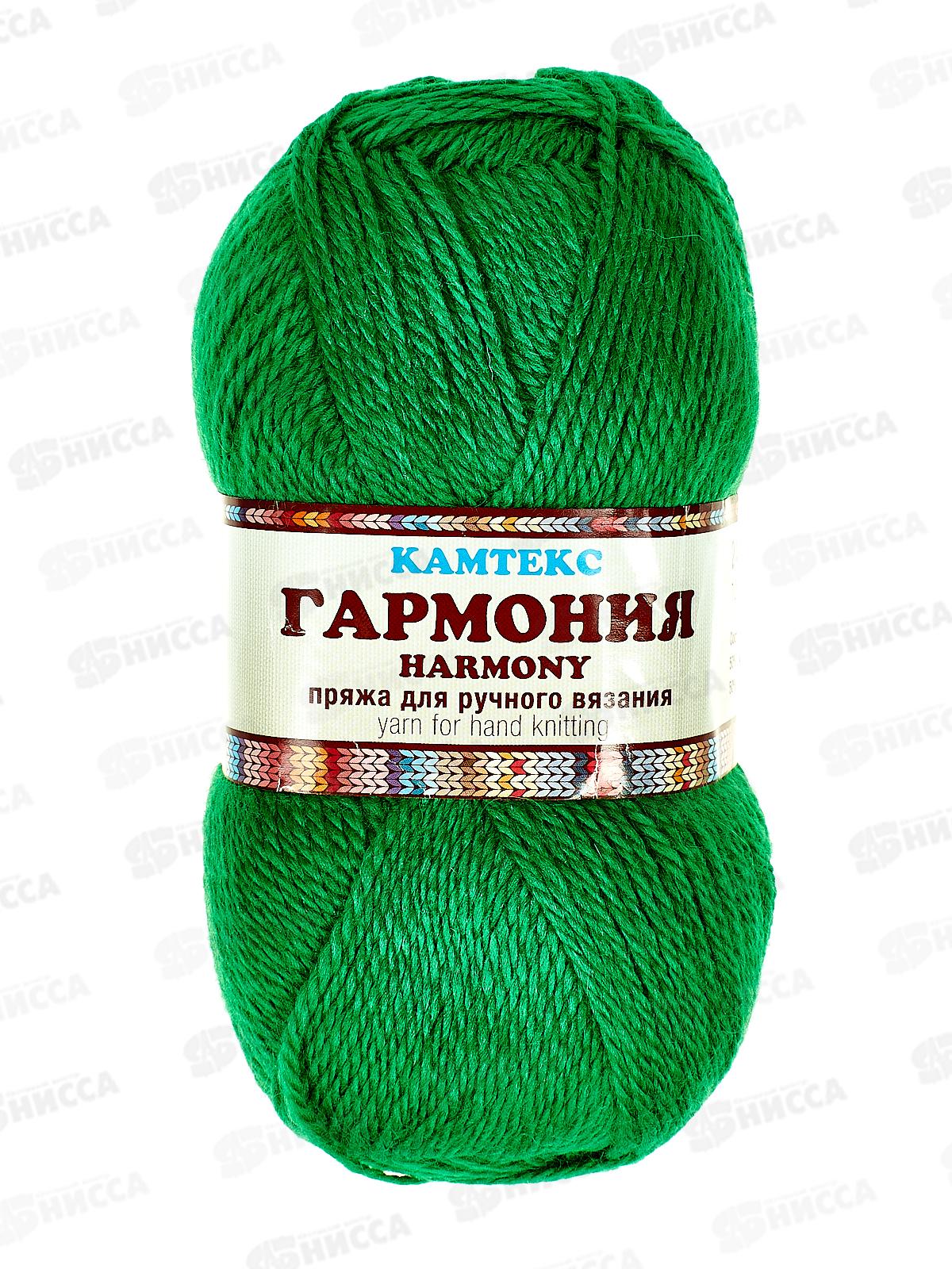 Пряжа Гармония 044 Трава 50шерсть 50акрил 100гр 245м