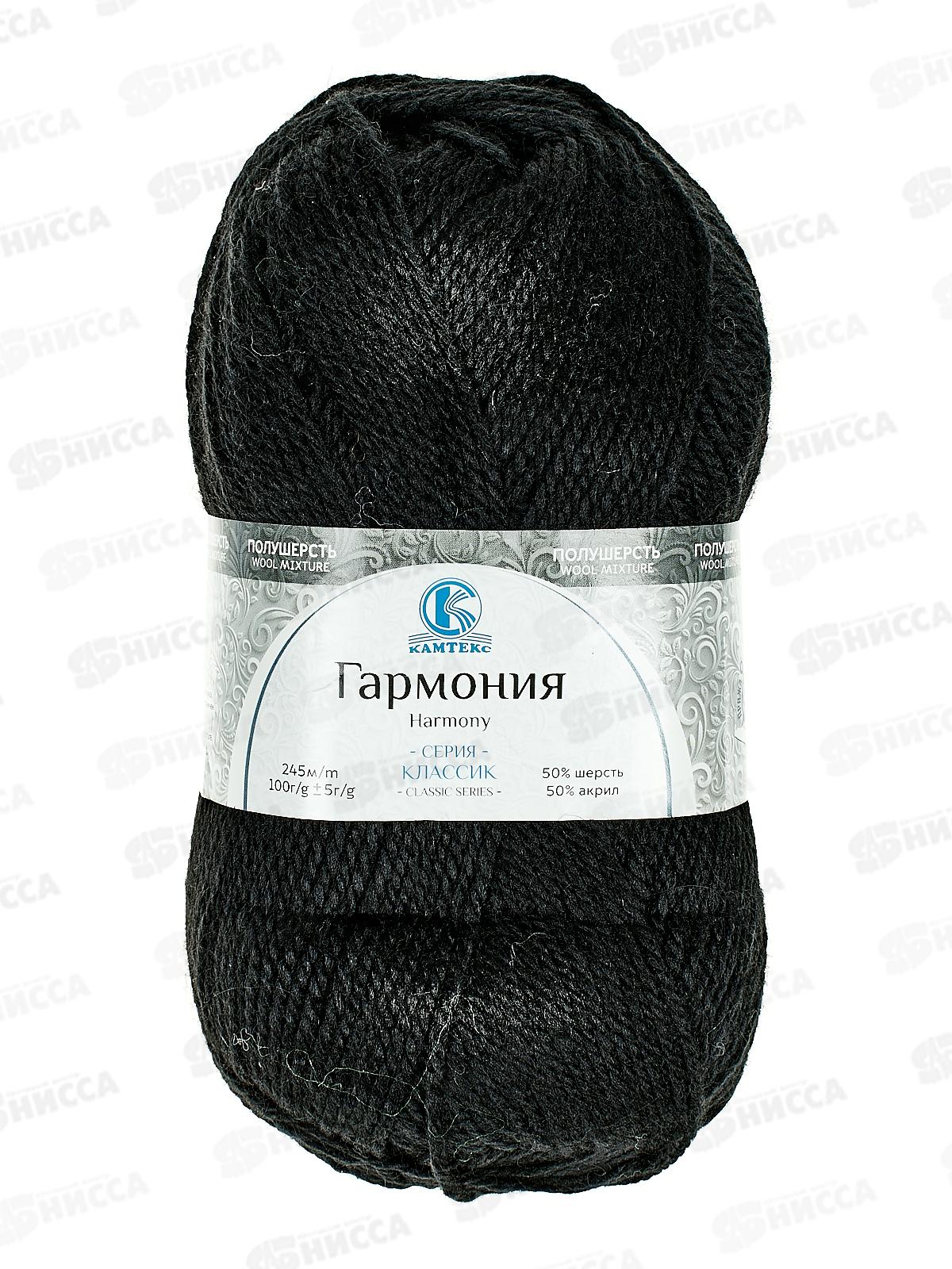 Пряжа Гармония 003 Черный 50шерсть 50акрил 100гр 245м