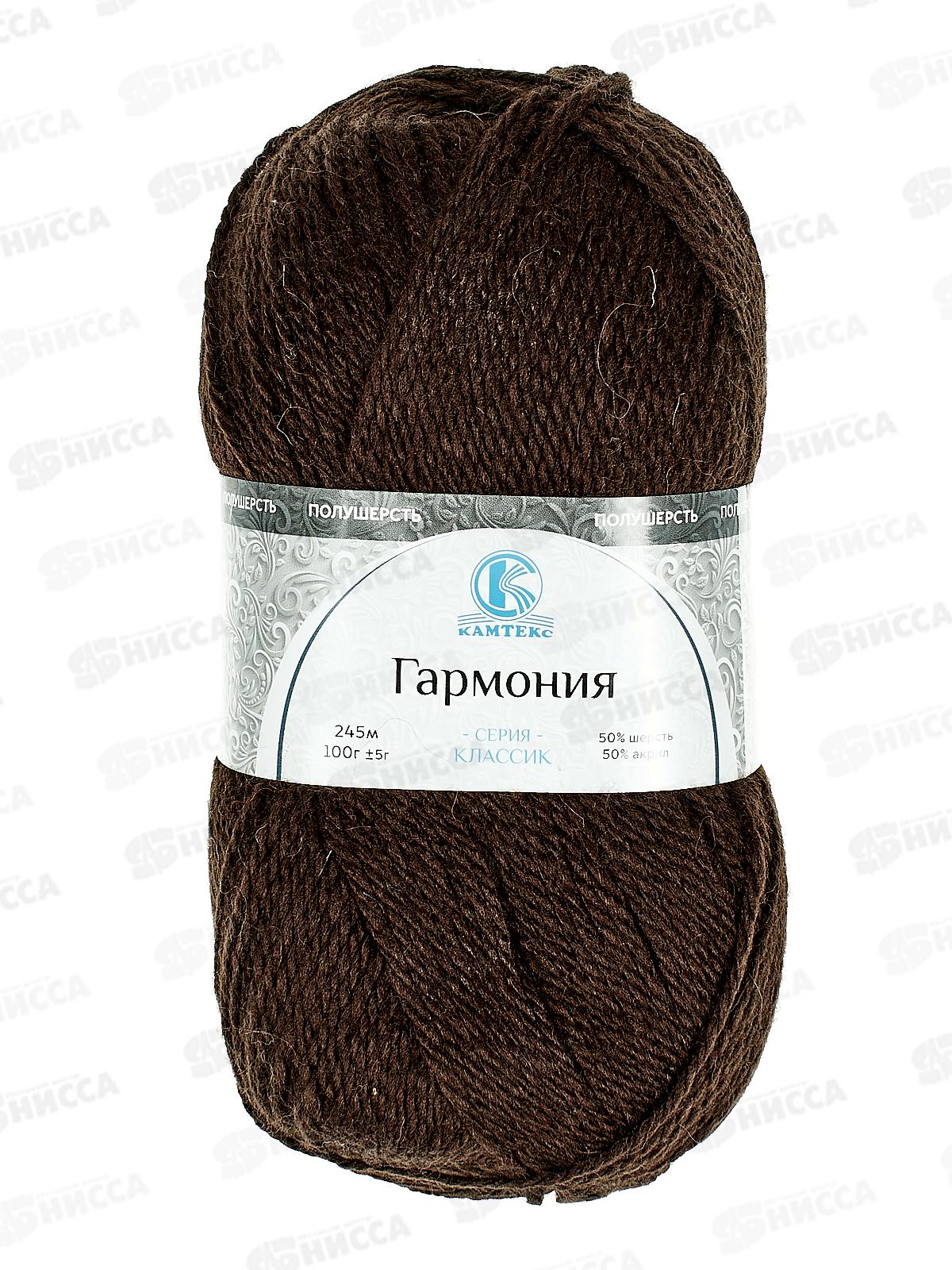 Пряжа Гармония 063 Шоколад 50шерсть 50акрил 100гр 245м