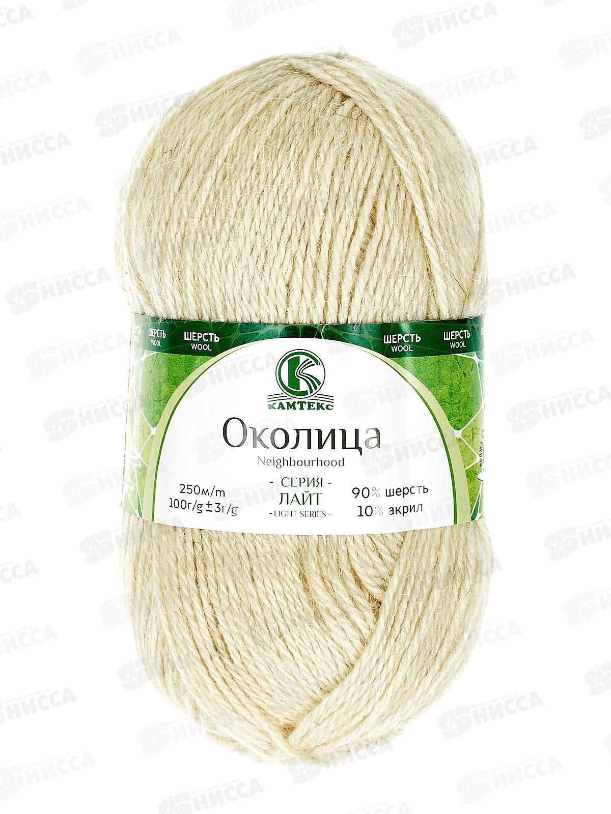 Пряжа Околица 001 Суровый 100гр шерсть 90% акрил 10% 250м