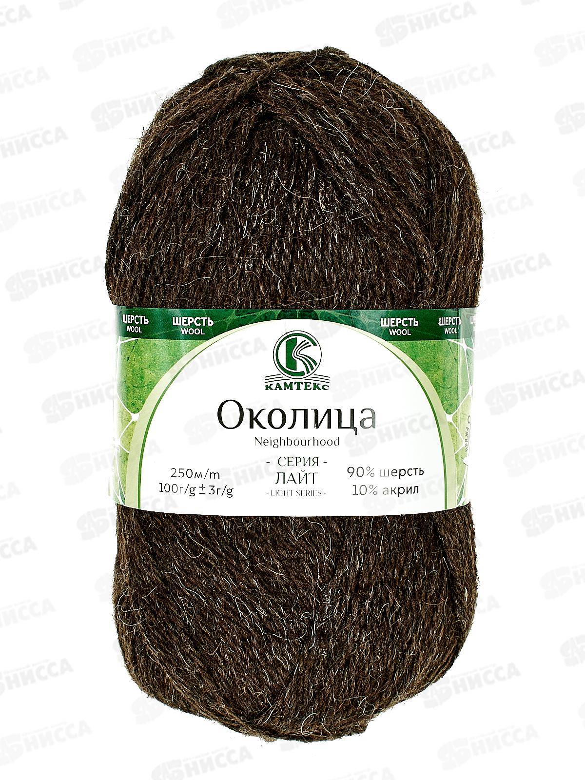 Пряжа Околица 063 Шоколад 100гр шерсть 90% акрил 10% 250м