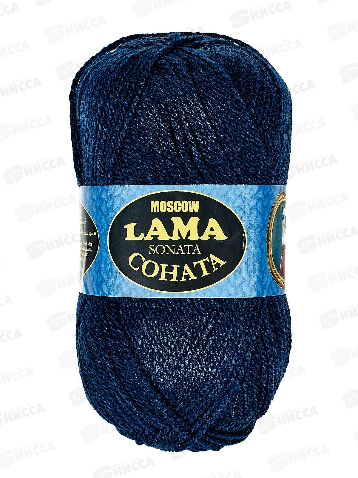 Пряжа Соната шерсть50%акрил50% 100гр 250м Синий 173