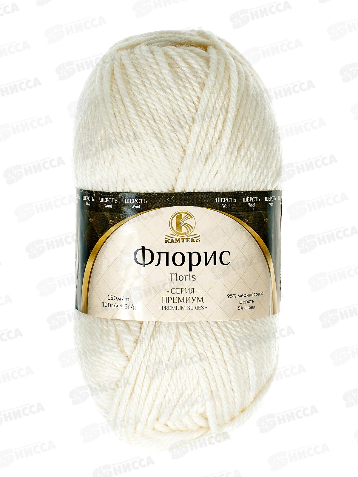 Пряжа Флорис 205 Белый меринос95%акрил5% 100гр 150м