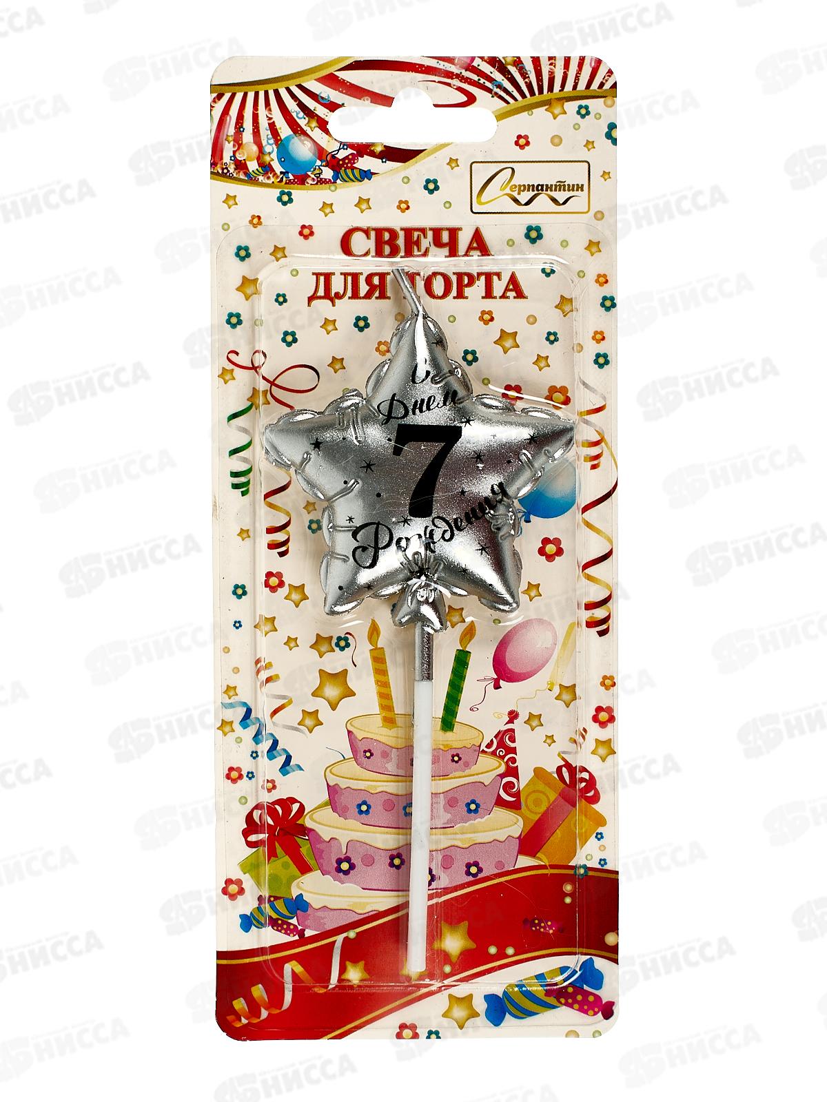 Свечи для торта &quotВоздушное поздравление цифра 7&quot 448-311