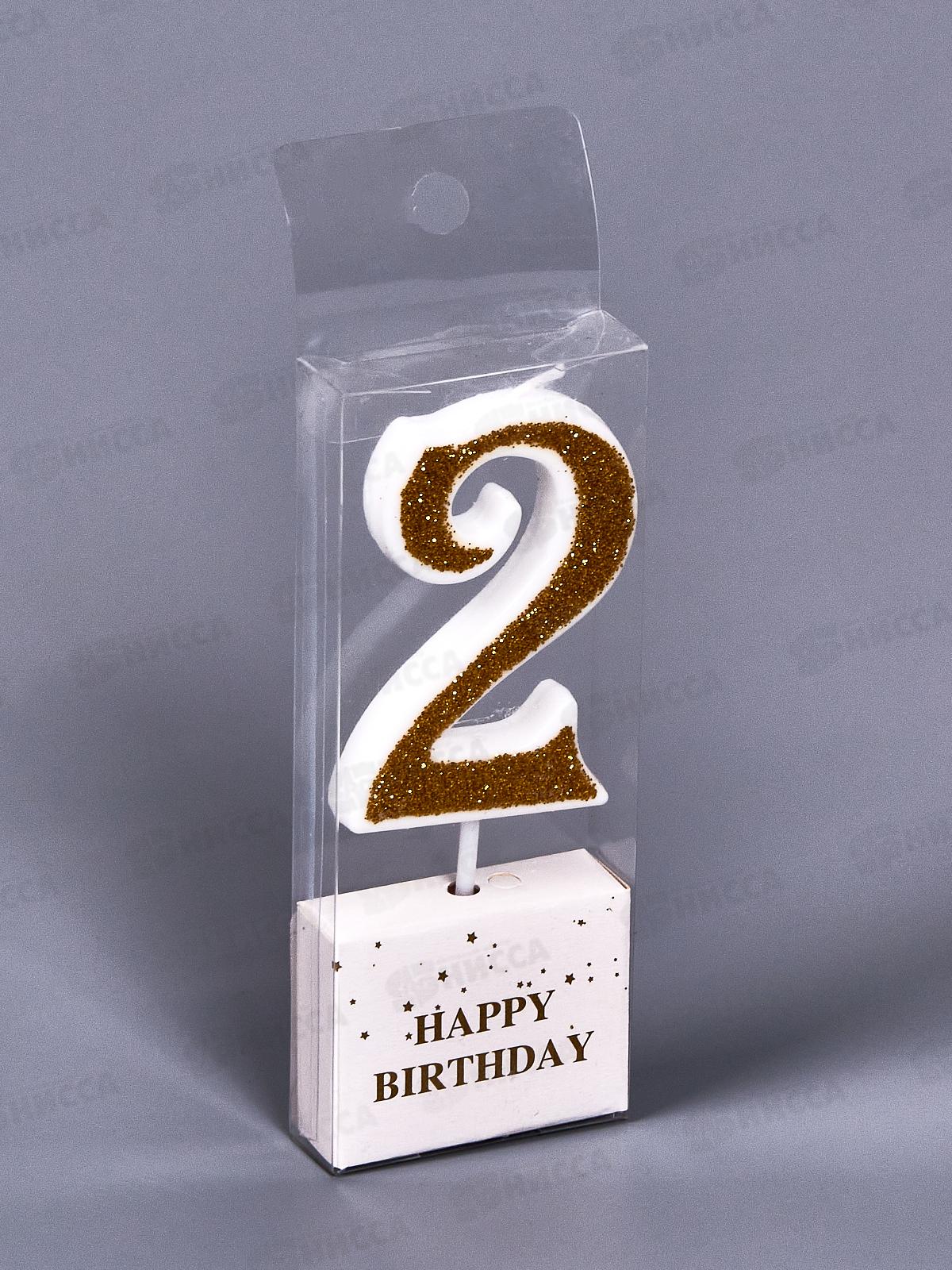 Свечи для торта "Иллюзия цифра 2" 9,5см золото 448-459