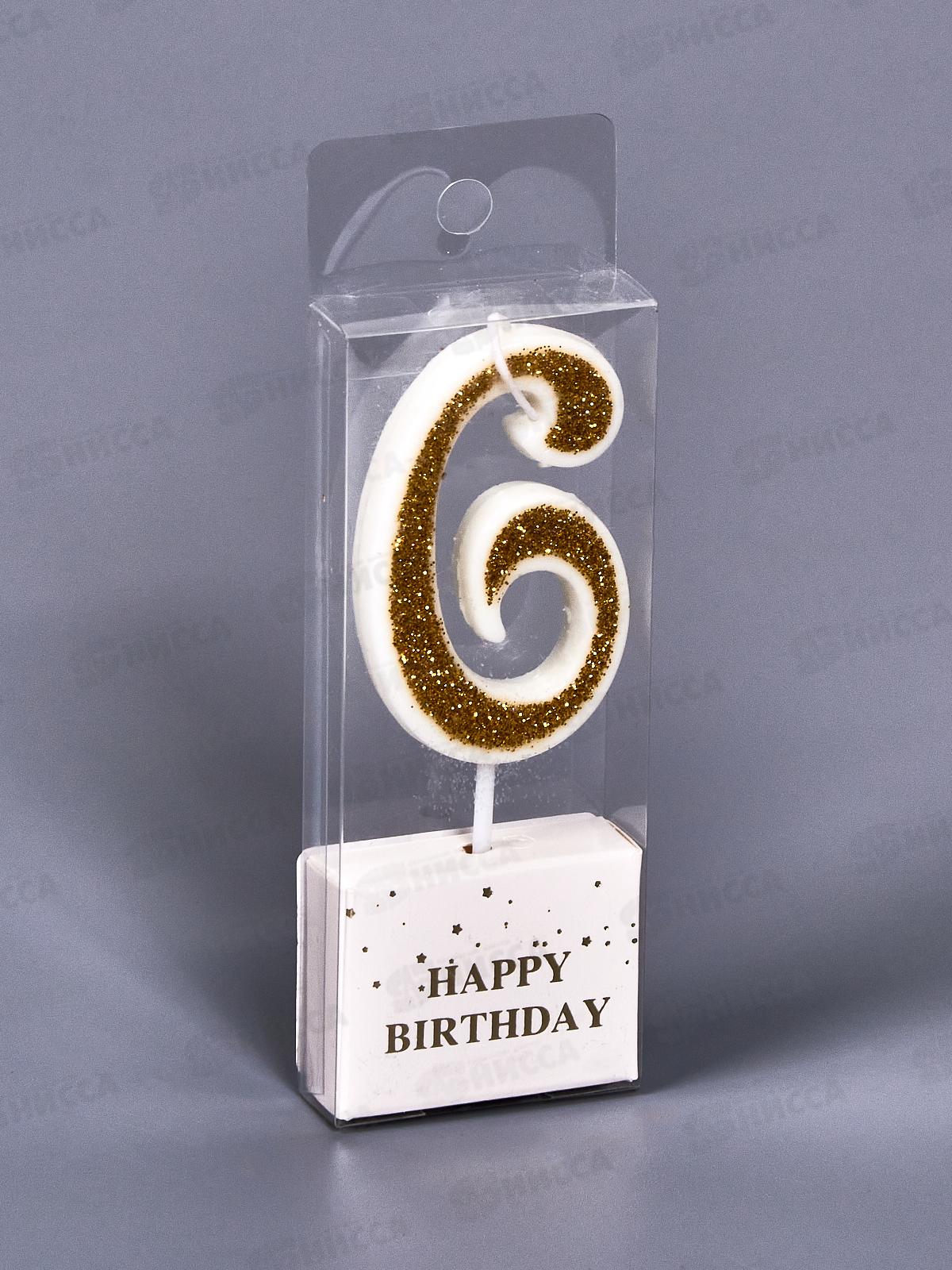 Свечи для торта &quotИллюзия цифра 6&quot 9,5см золото 448-463