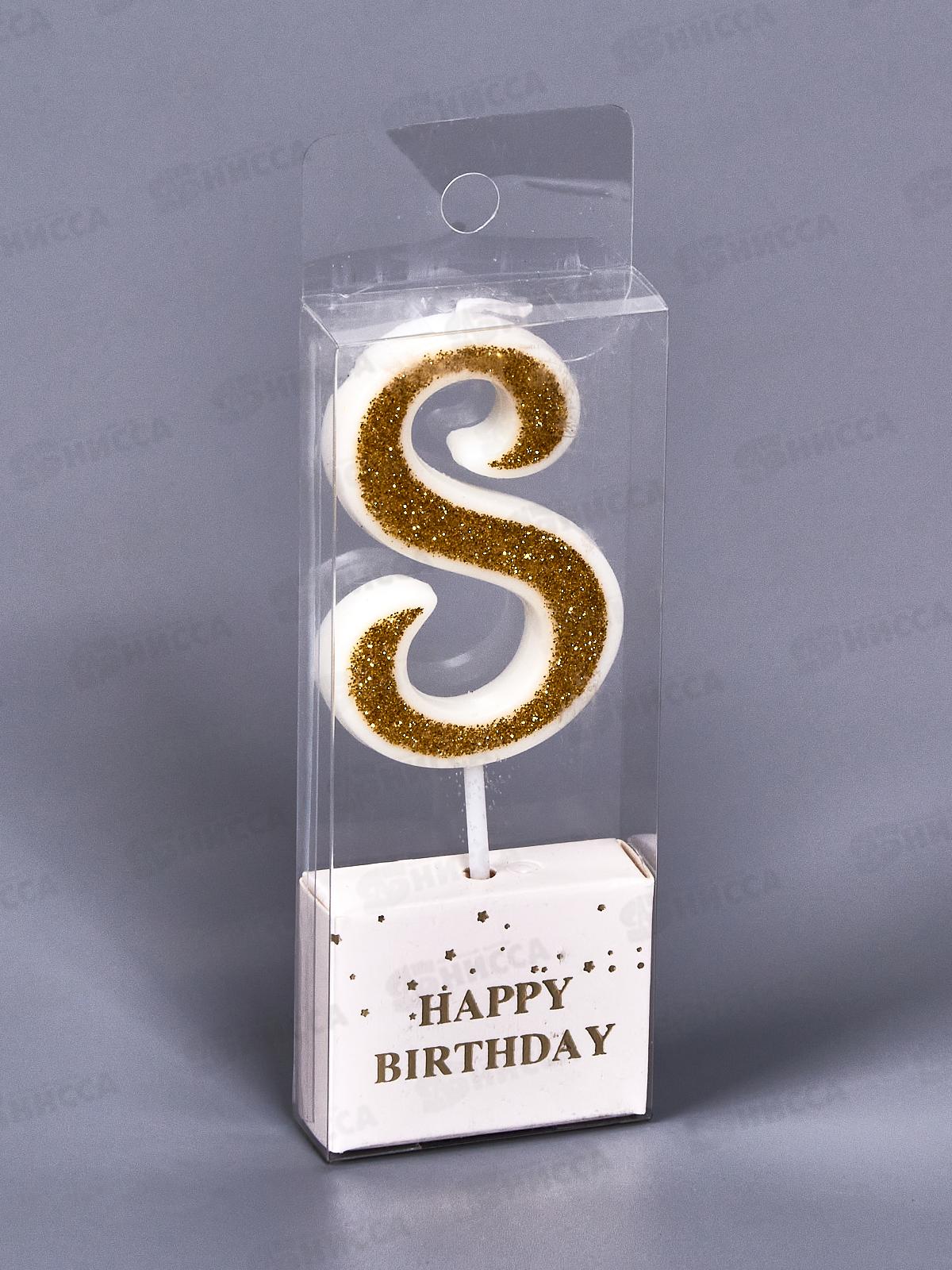 Свечи для торта "Иллюзия цифра 8" 9,5см золото 448-465