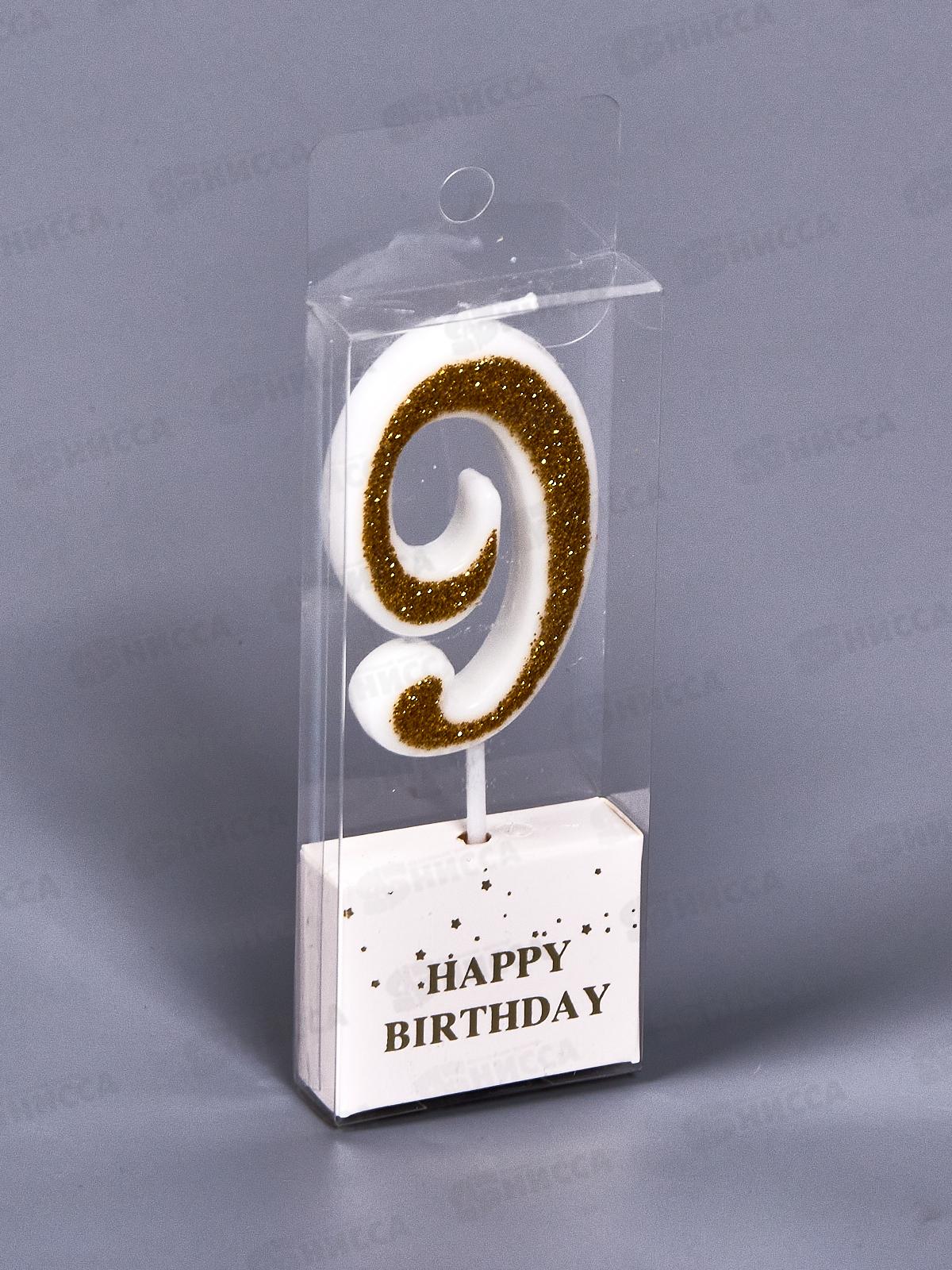 Свечи для торта "Иллюзия цифра 9" 9,5см золото 448-466