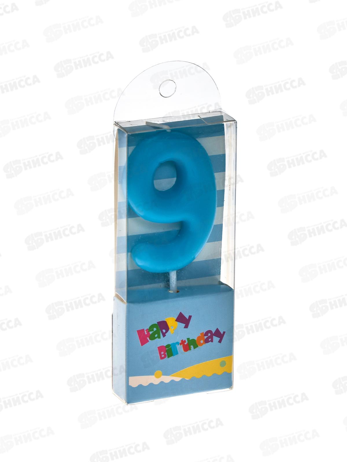 Свечи для торта "Праздник цифра 9" 9см 448-436