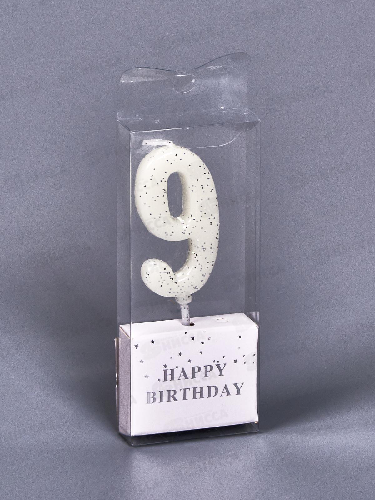 Свечи для торта &quotФактура цифра 9&quot 4,6см 448-376