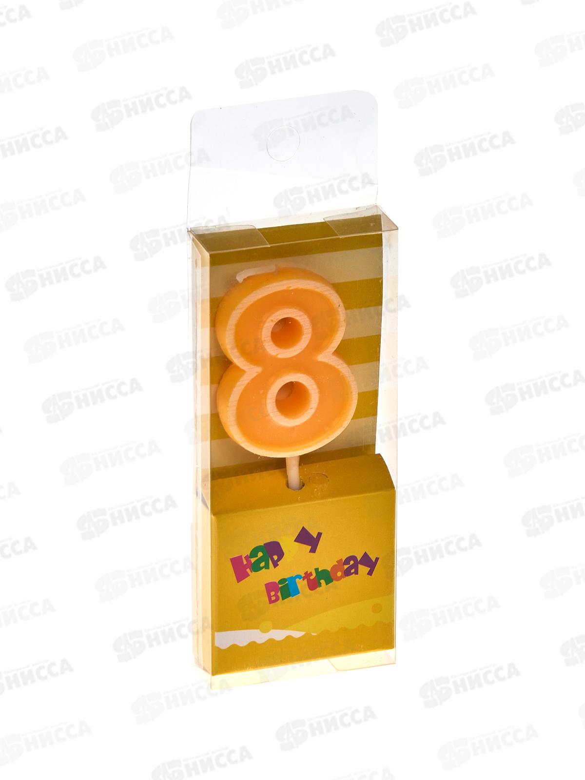 Свечи для торта "Яркий праздник цифра 8" 7,5см 448-515