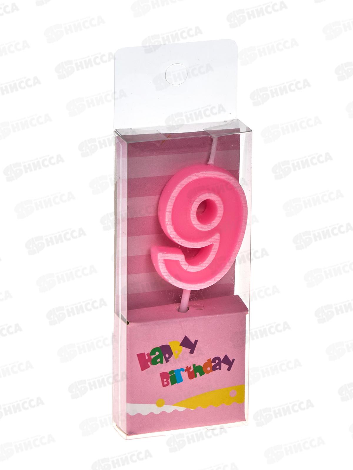 Свечи для торта &quotЯркий праздник цифра 9&quot 7,5см 448-516