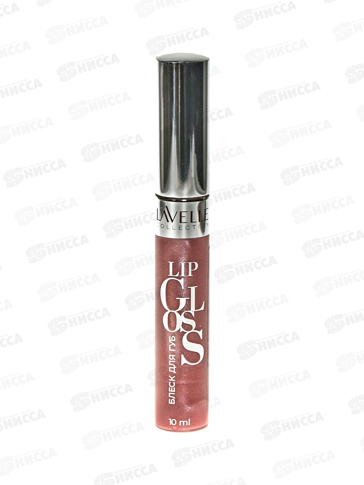 Lavelle Блеск для губ Lip Gloss Silver 10мл LG05 тон 56 сирен-кремовый *6