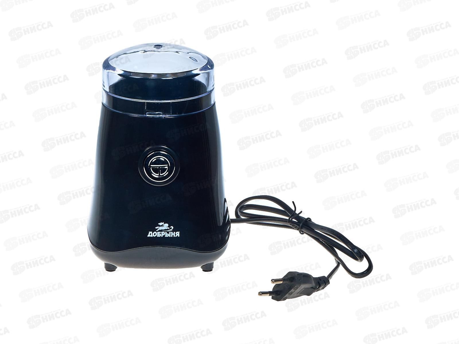 Кофемолка DO-3710 200W черный Добрыня