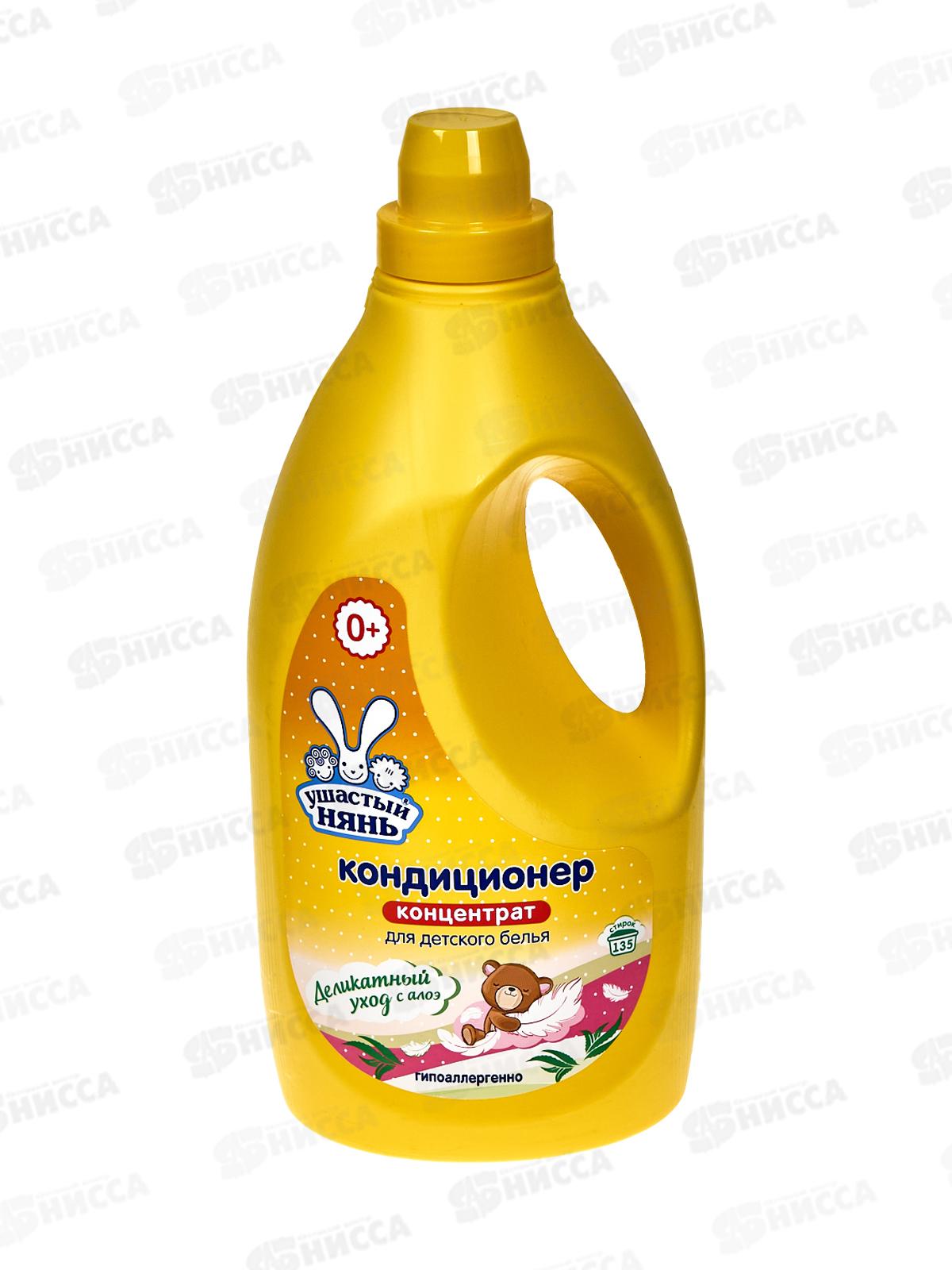 Ушастый нянь кондиционер для белья детский 2700мл Алоэ Вера *6