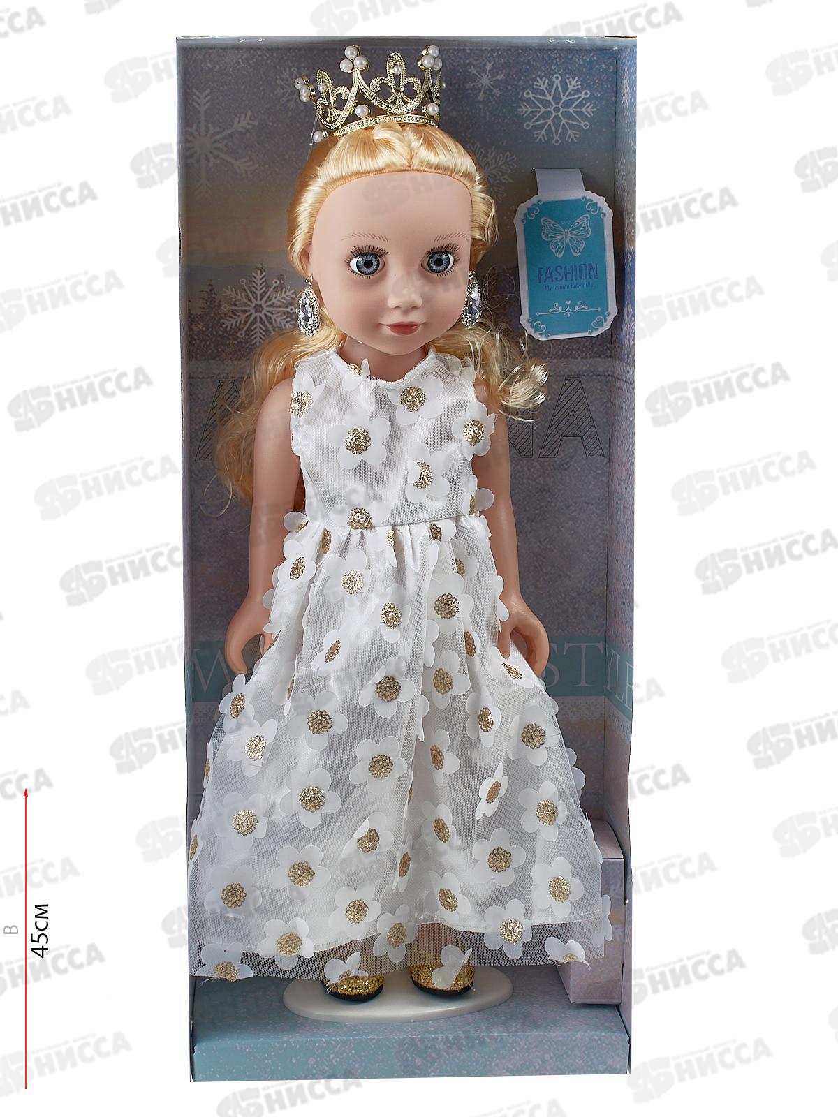 Кукла 45см, 2317453, с аксессуарами в коробке 22*11*50см
