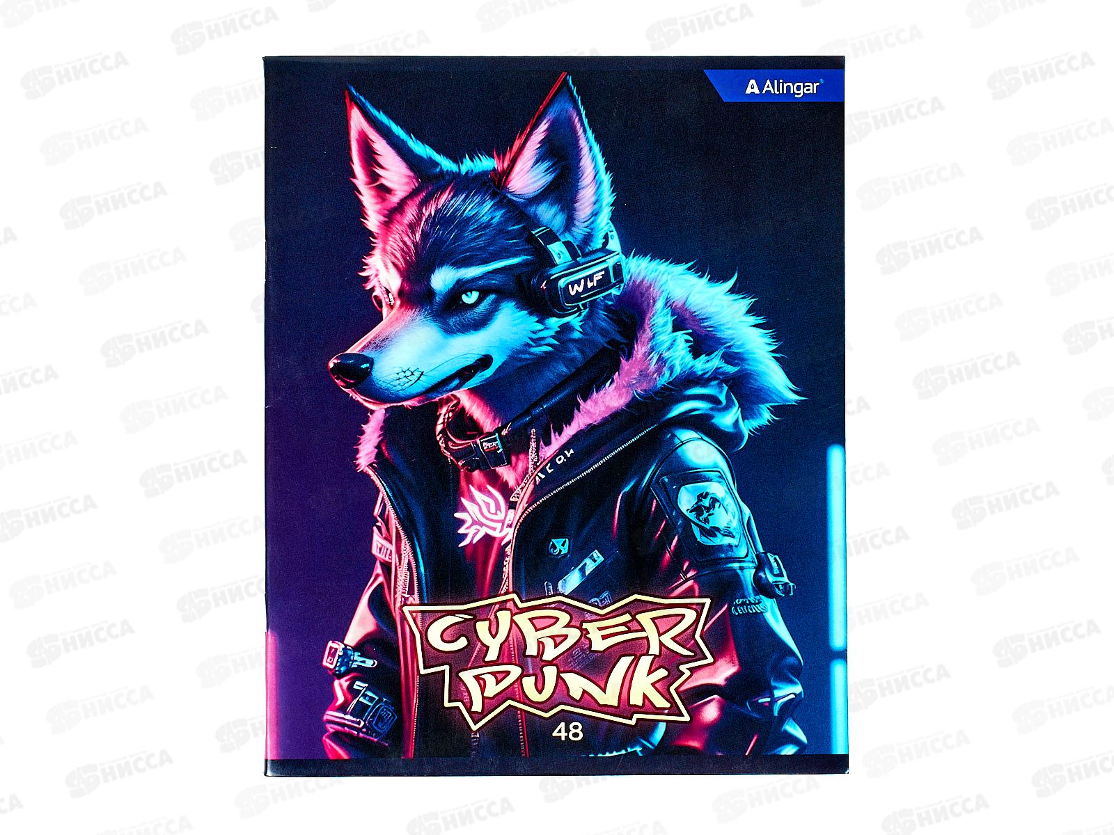 Тетрадь 48л кл. Alingar Cyber punk, мел, 4 дизайна.,  AL10817 *8/96