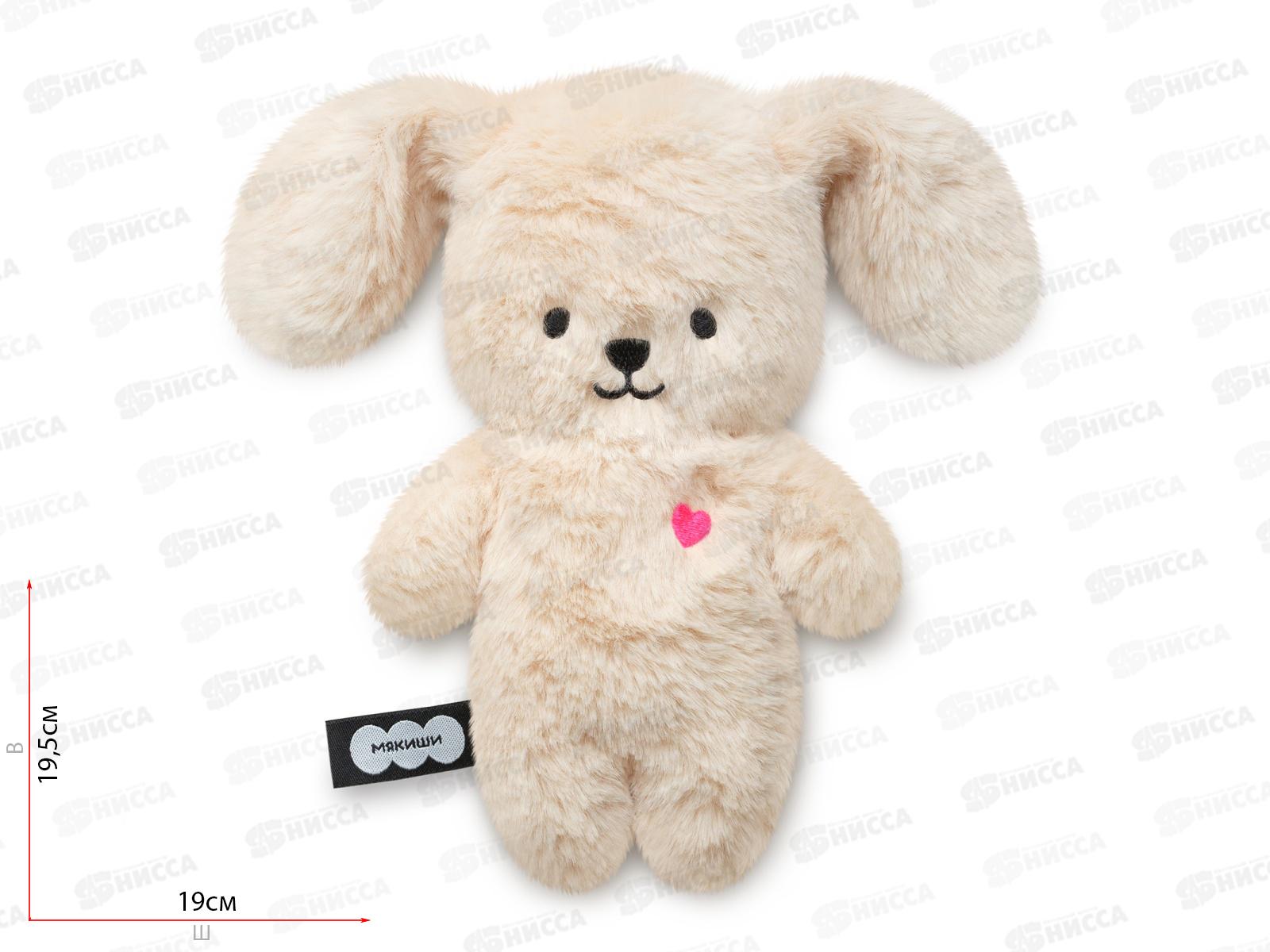 Мякиши Собачка Кэрри, 851