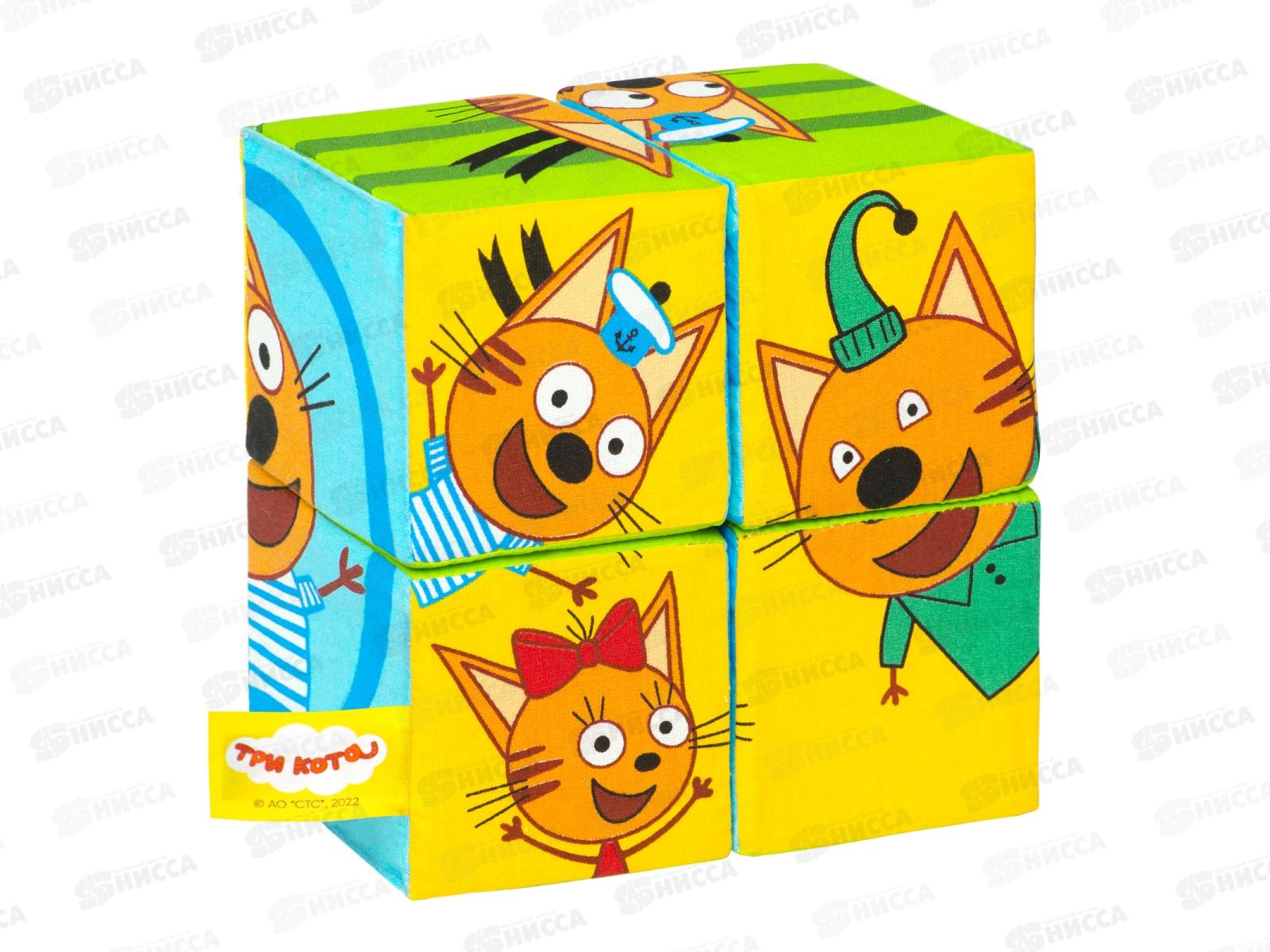 Мякиши кубики &quotТри Кота&quot Собери картинку, 768