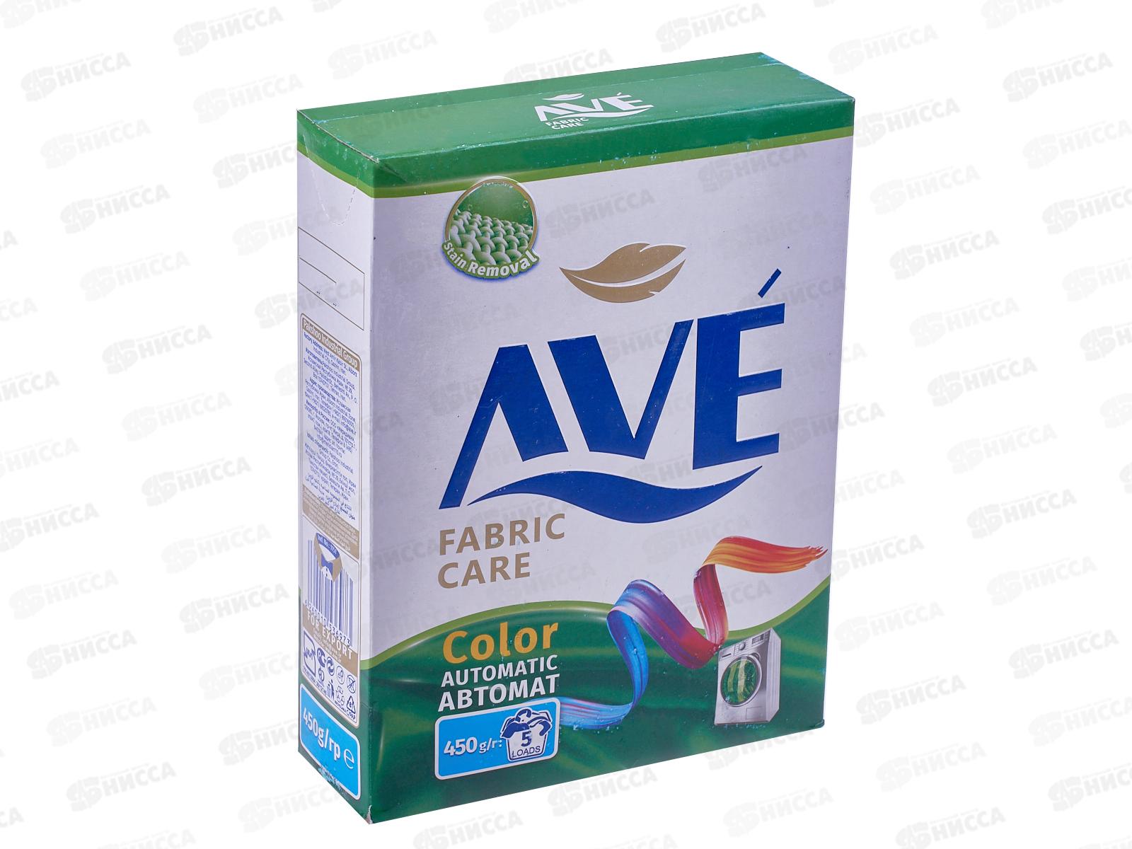 AVE порошок стиральный автомат для стирки цветных вещей 450гр 0034 *24