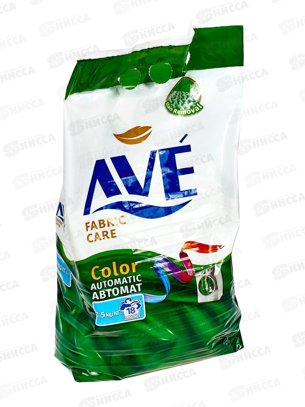 AVE Порошок стиральный автомат для стирки цветных вещей 1,5кг 0058 *8