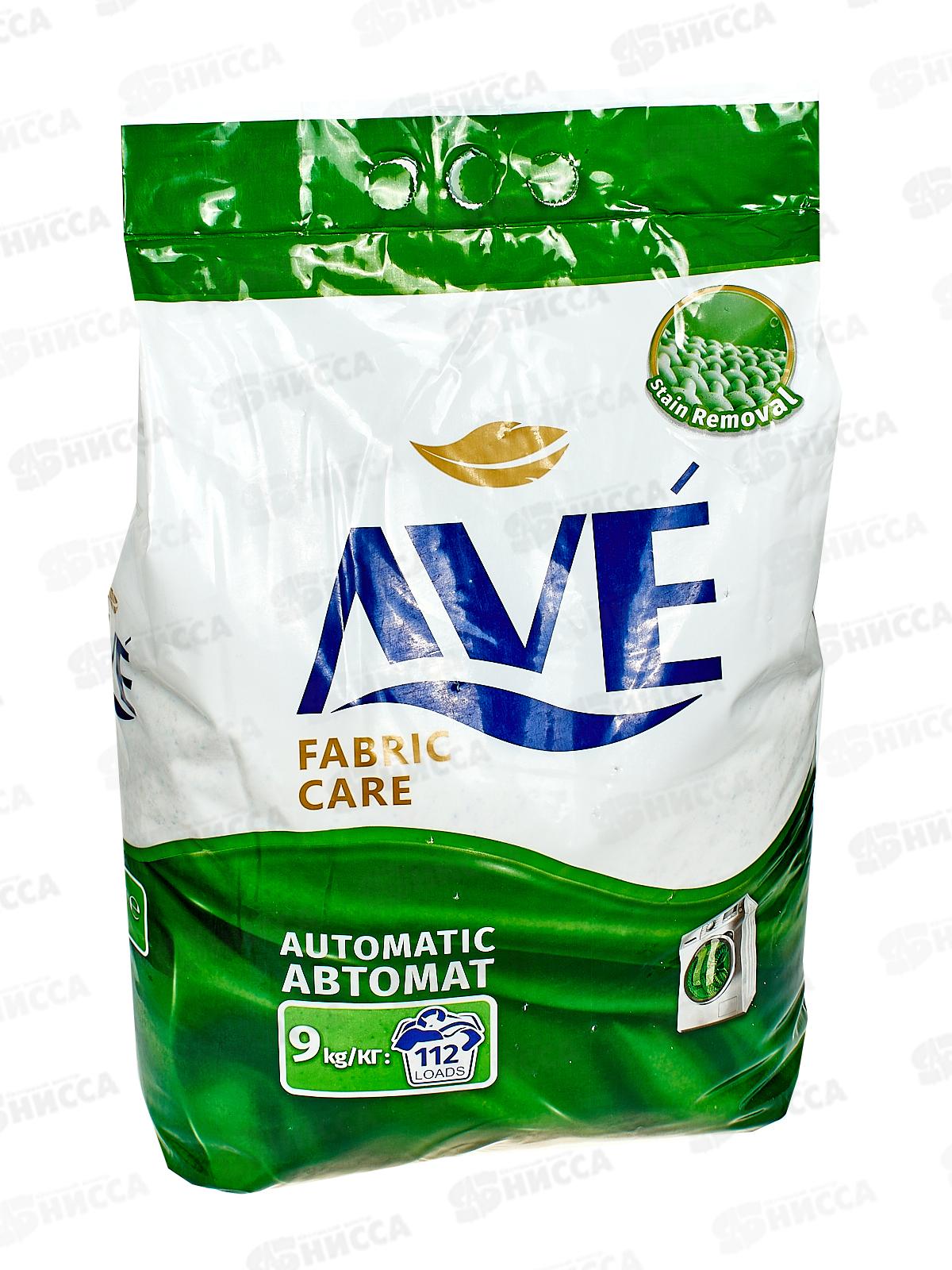 AVE Порошок стиральный автомат для всех видов ткани 9,0кг 5177 *2