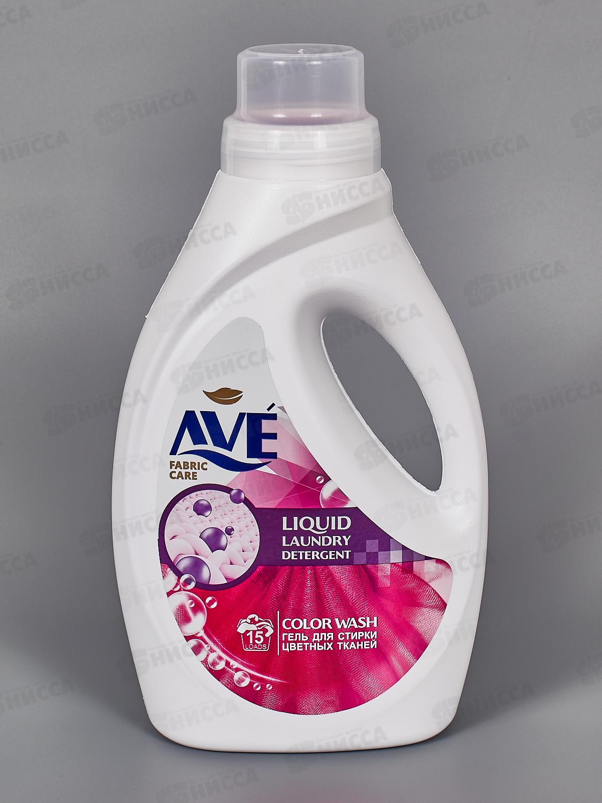 AVE Жидкое средство для стирки Цветных вещей 1000мл 0019 *12