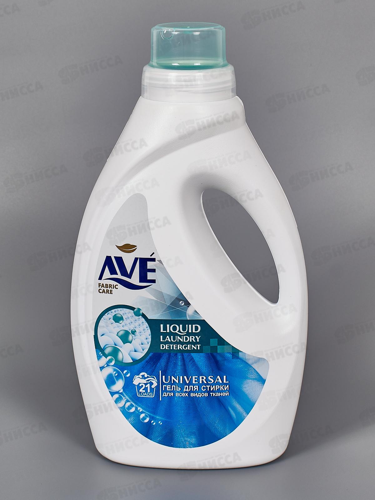 AVE Жидкое средство для стирки Универсальное 1300мл 7711 *8