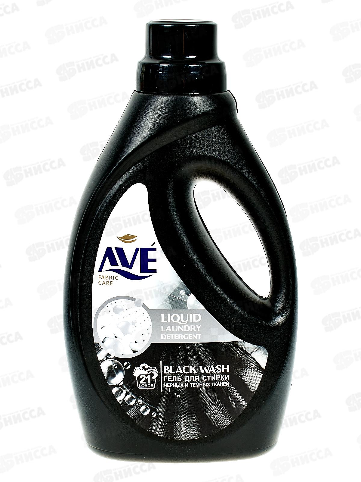 AVE Жидкое средство для стирки Темных и черных вещей 1300мл 7759 *8
