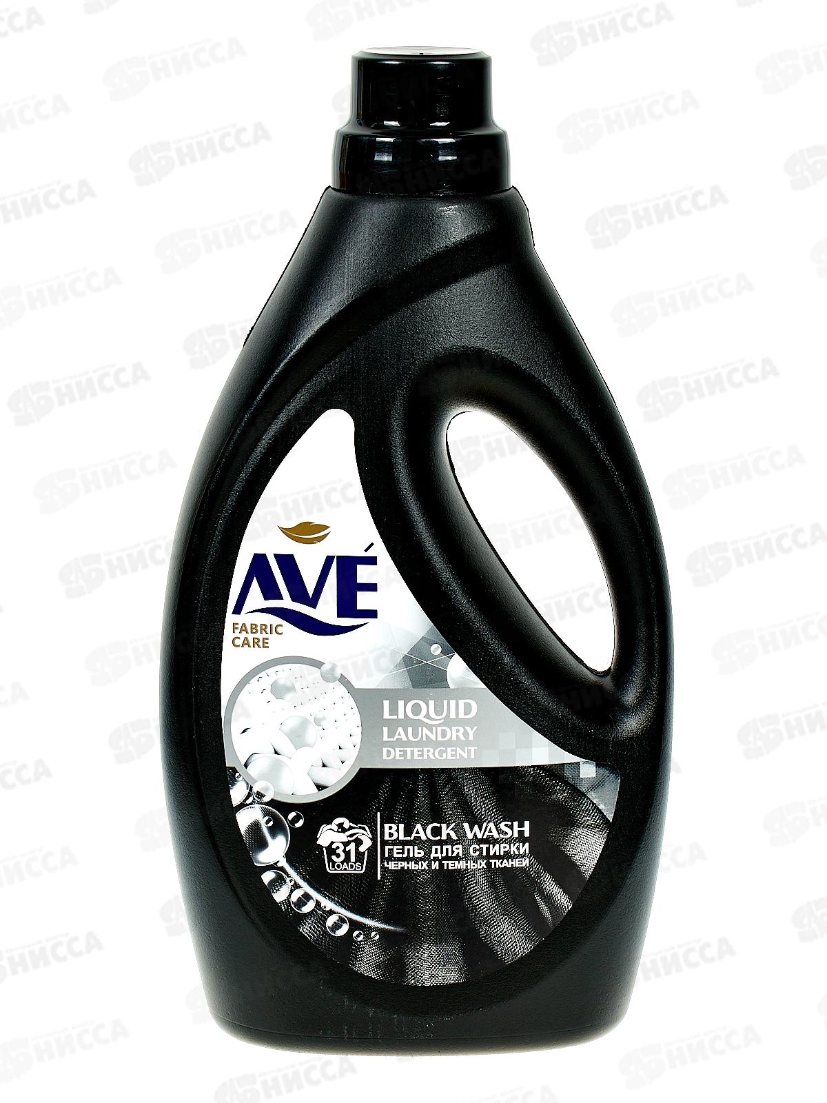 AVE Жидкое средство для стирки Темных и черных вещей 1900мл 9144 *6