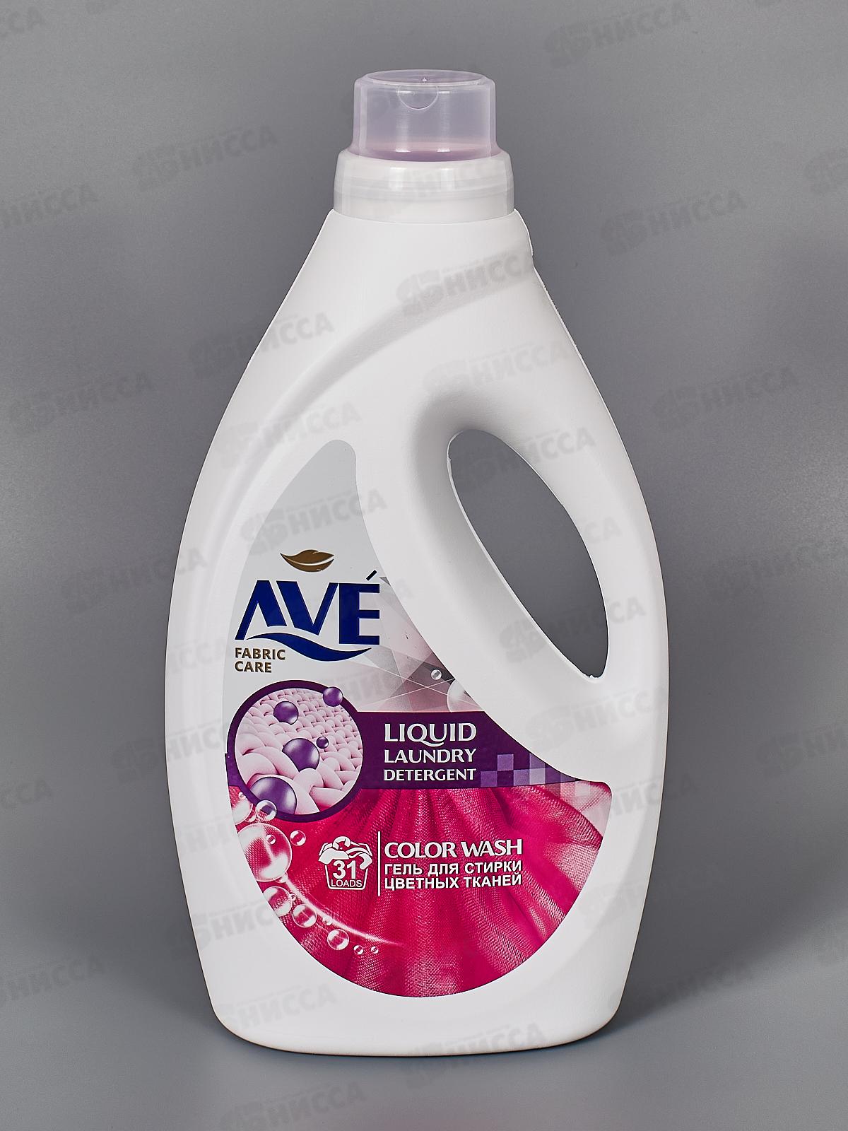 AVE Жидкое средство для стирки Цветных вещей 1900мл 9120 *6