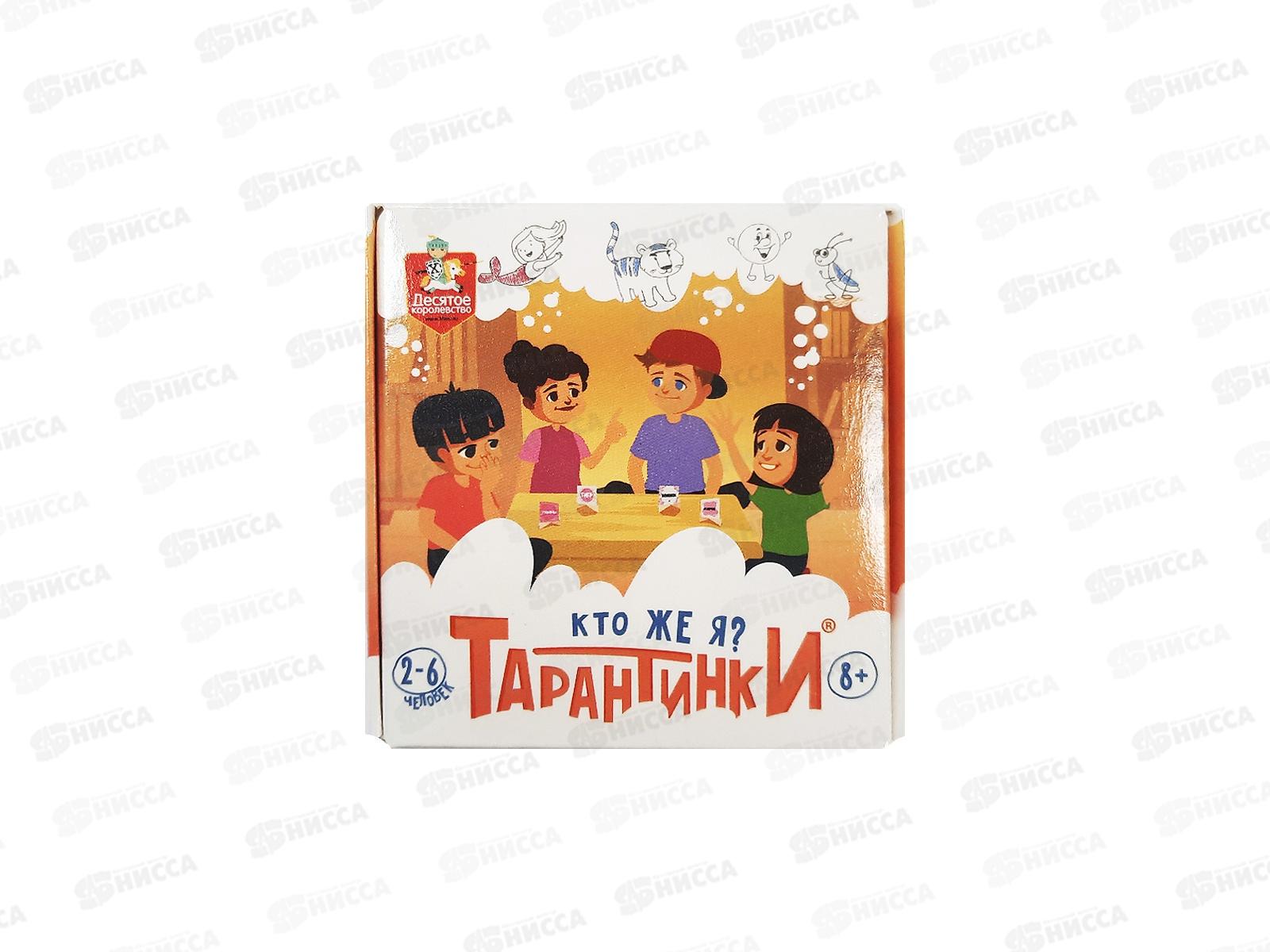 Игра настольная &quotТарантинки. Кто же я?&quot 04971