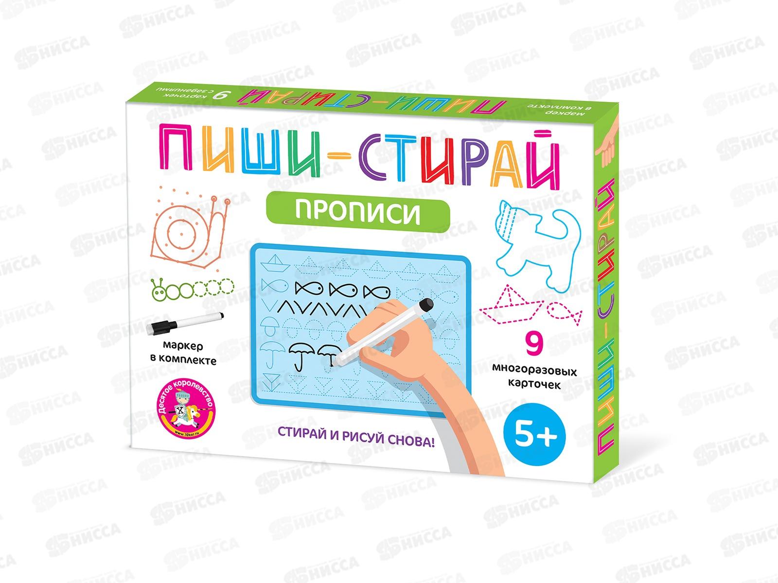 Игра развивающая &quotПиши-стирай&quot Прописи, 05069 *18