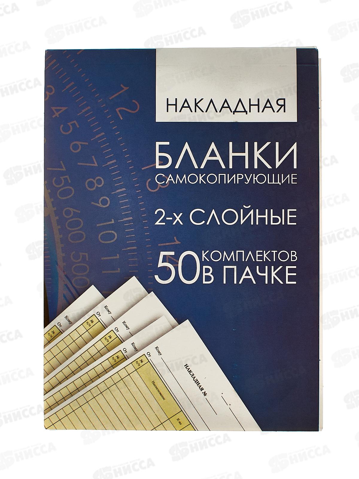 Накладная BRAU  А5 50шт, 130152*40